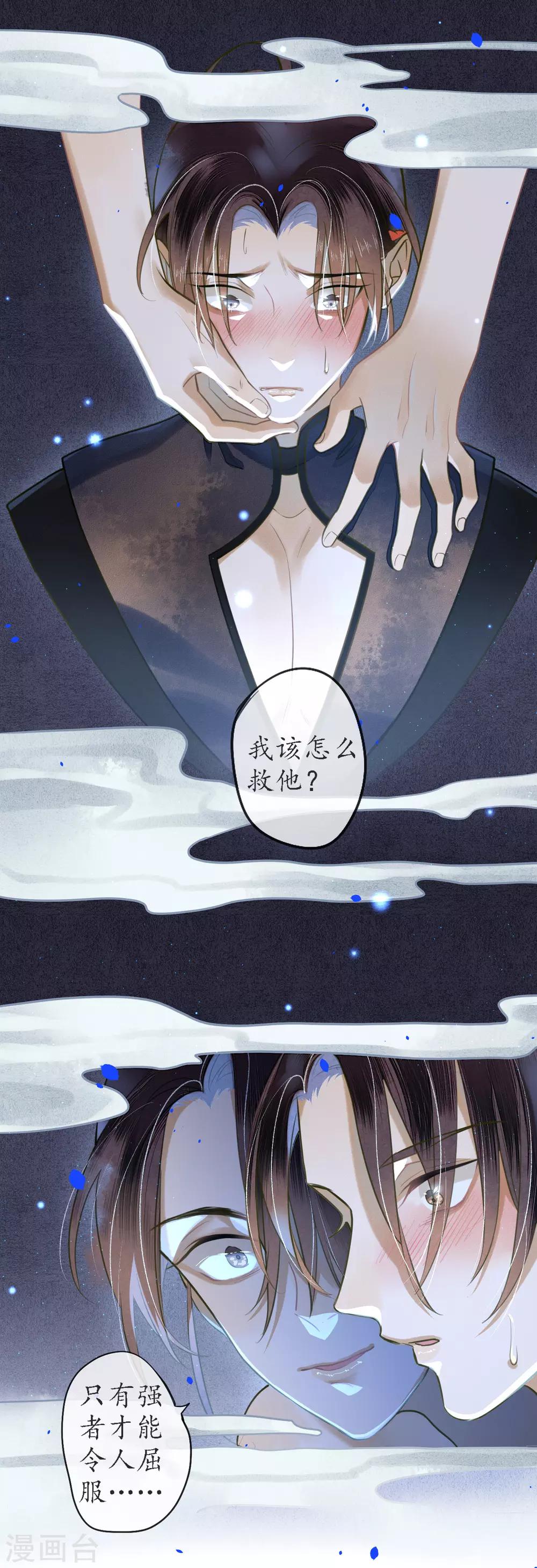 第73话 朋友的&ldquo;背弃&rdquo;-第84话