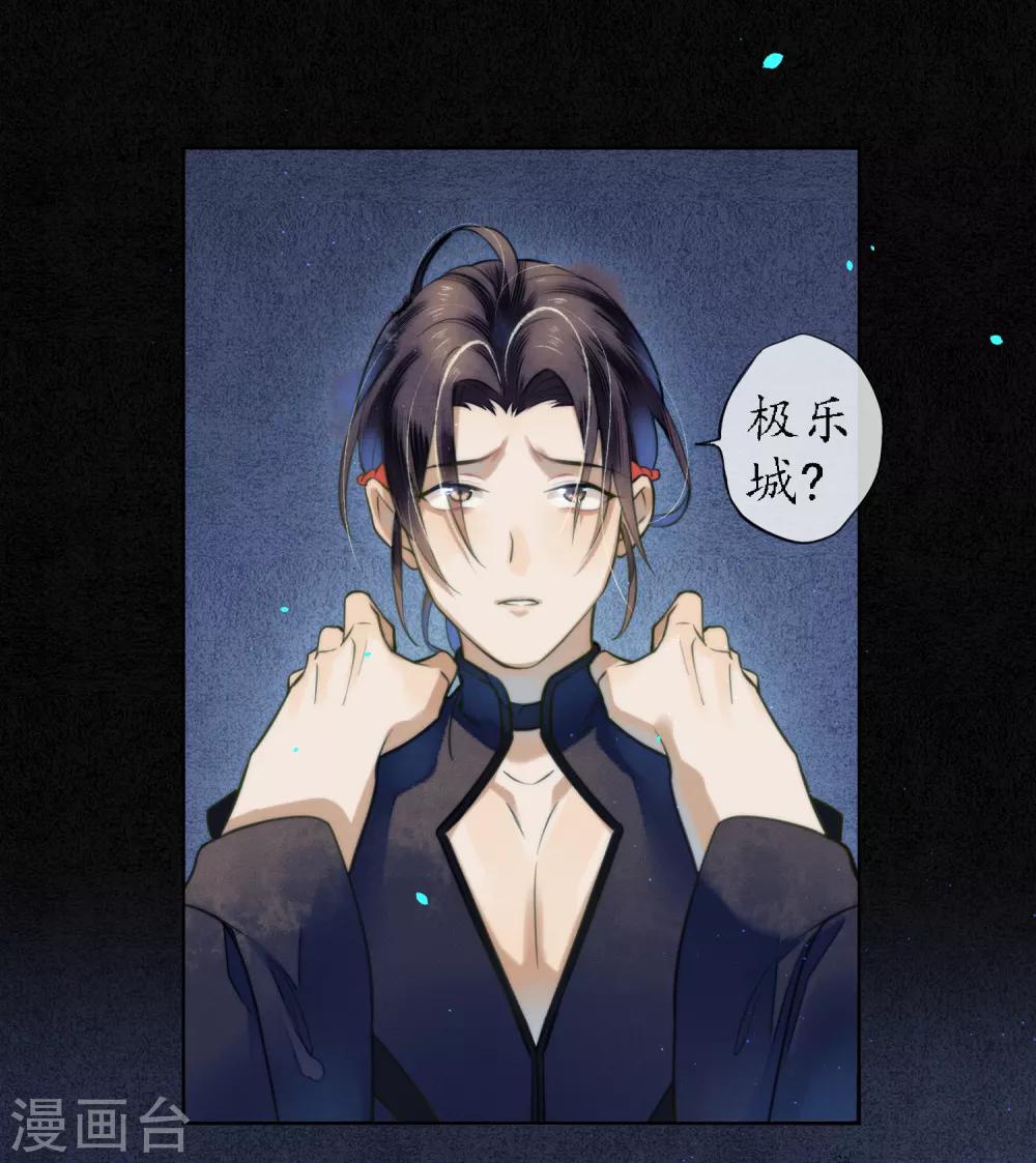 第75话 我不会扔下你的-第86话