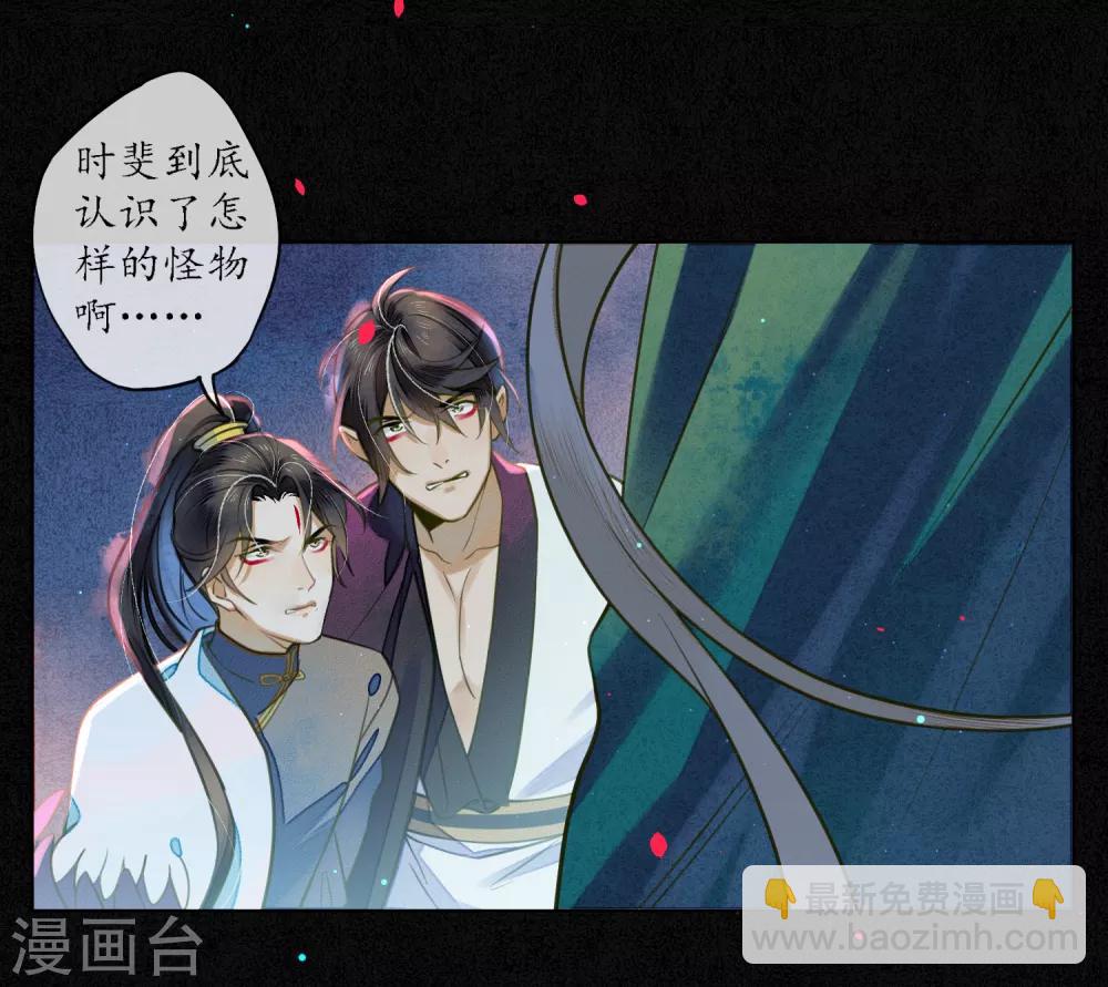 第75话 我不会扔下你的-第86话