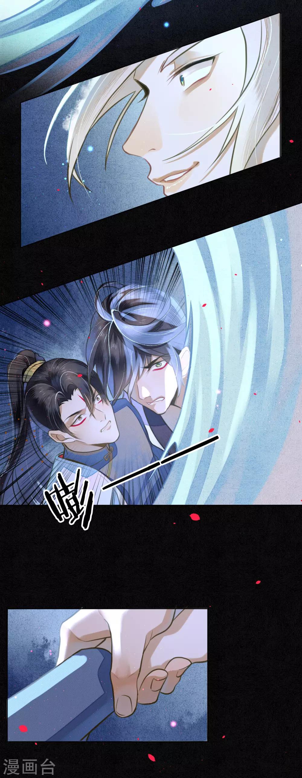 第75话 我不会扔下你的-第86话