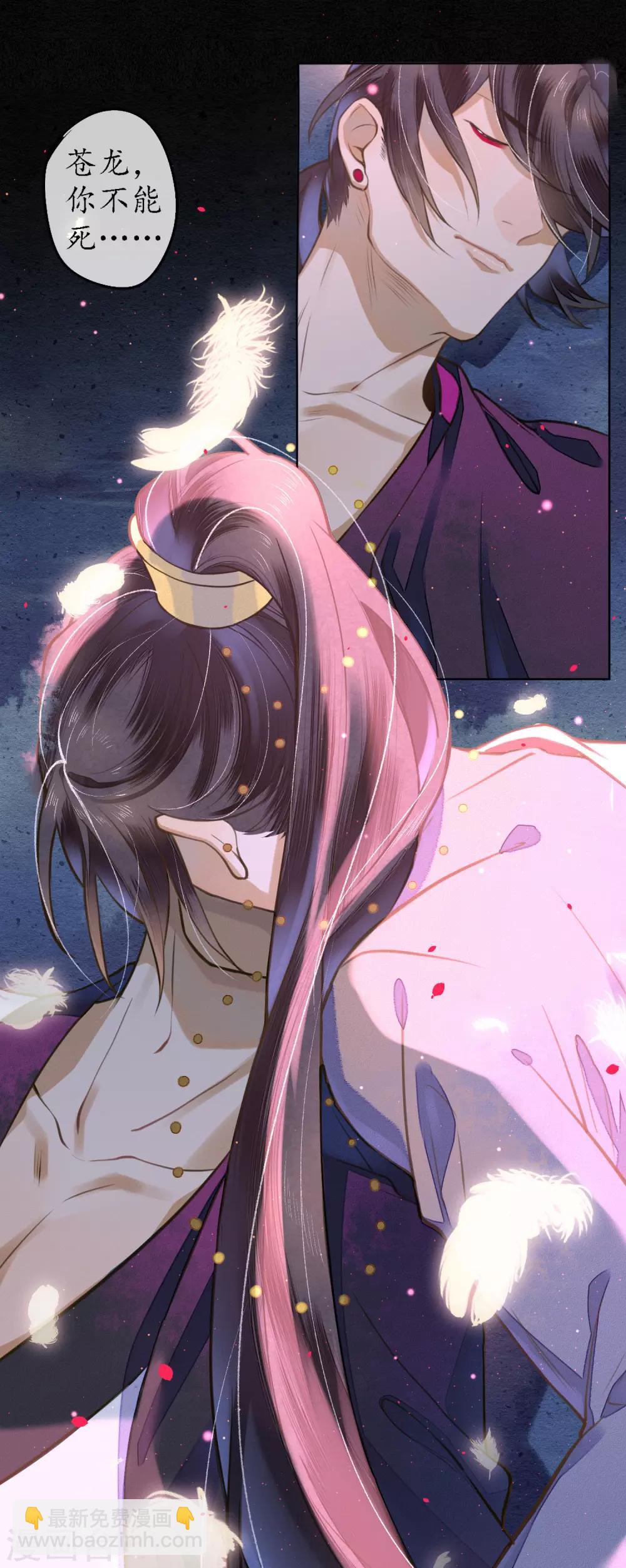 第75话 我不会扔下你的-第86话