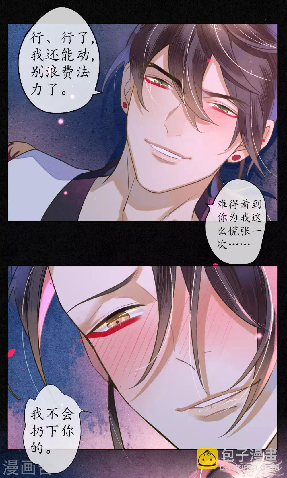 第75话 我不会扔下你的-第86话