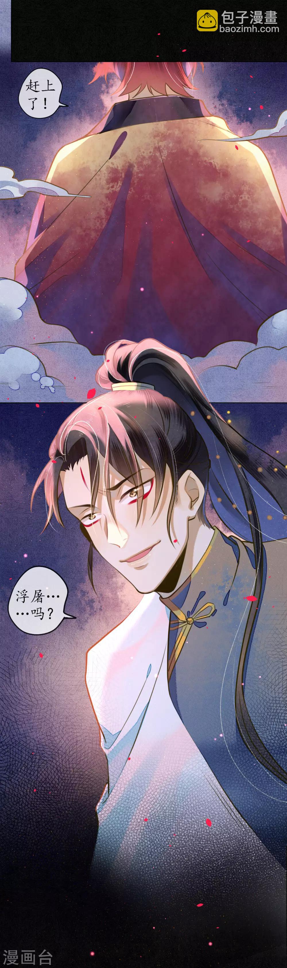 第75话 我不会扔下你的-第86话