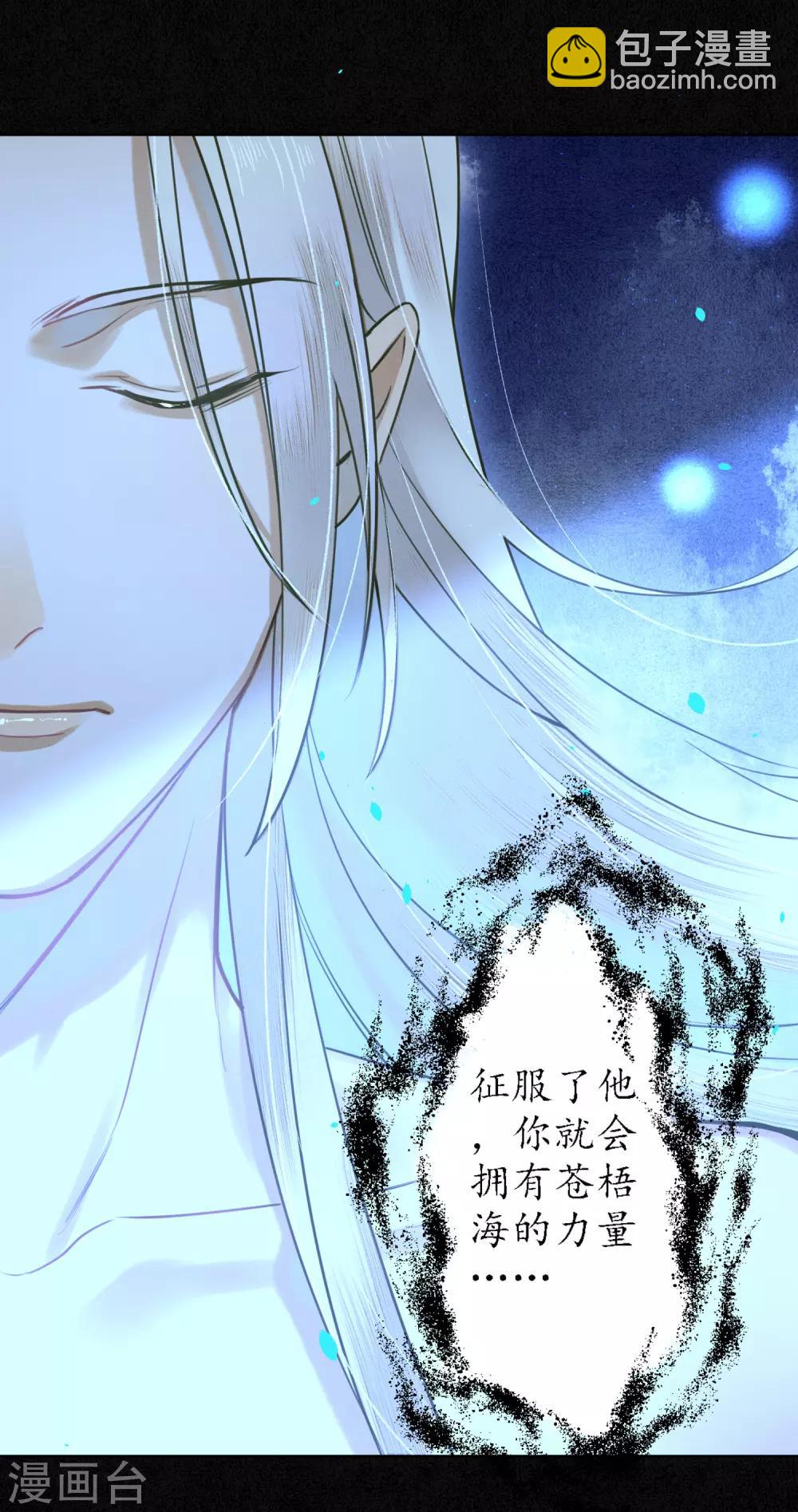 第75话 我不会扔下你的-第86话