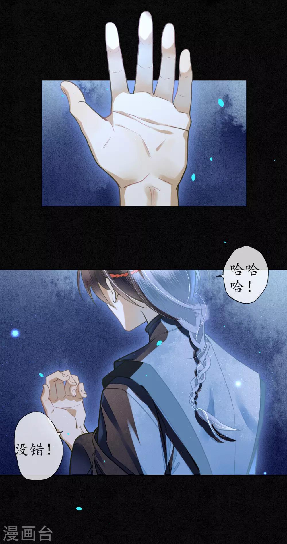 第75话 我不会扔下你的-第86话