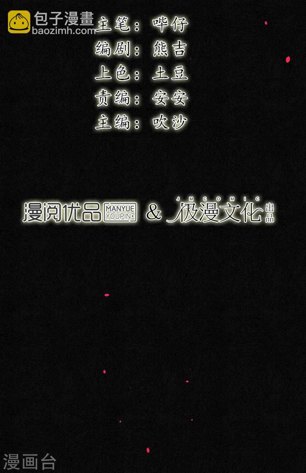 第75话 我不会扔下你的-第86话