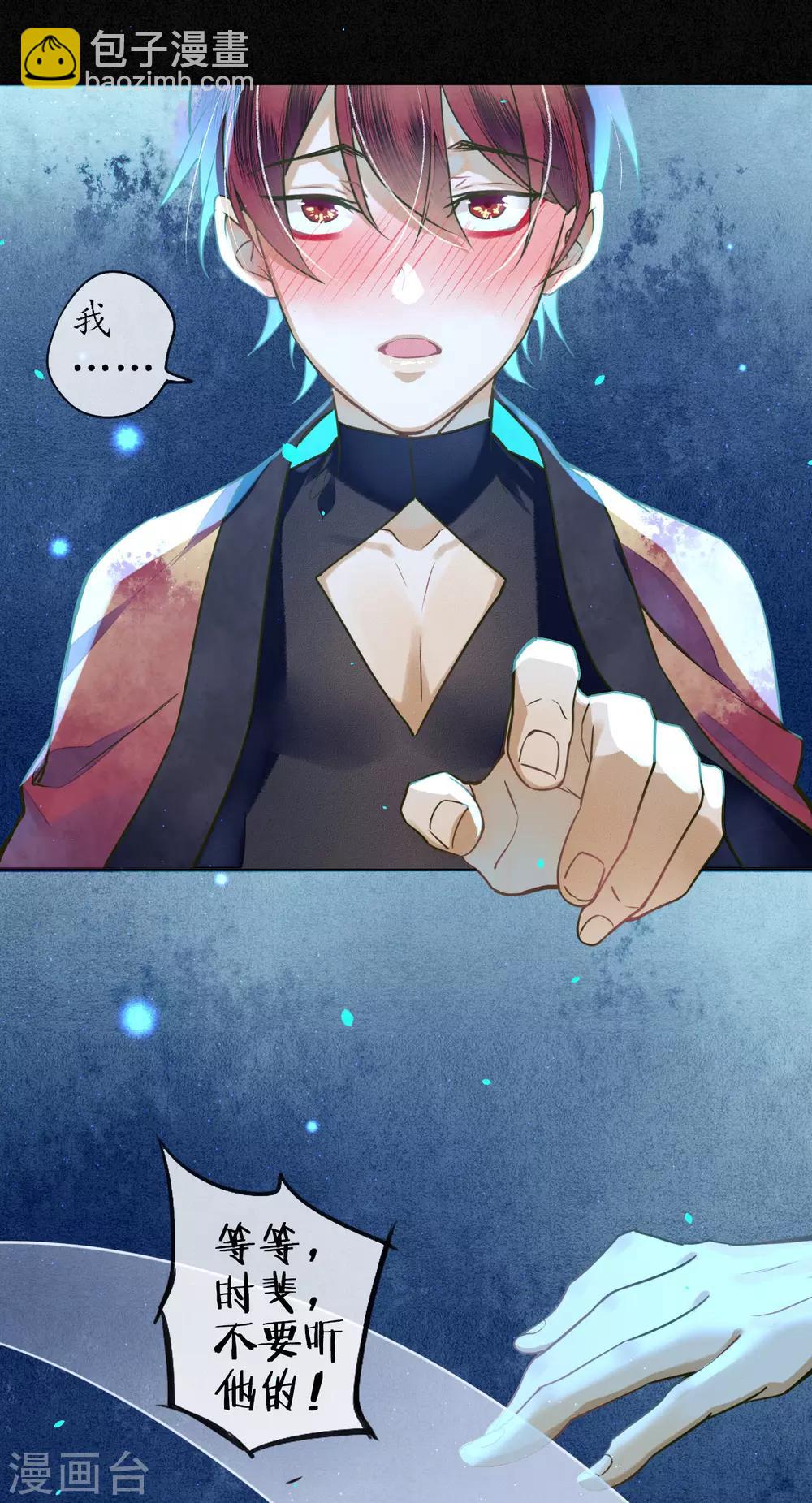 第77话 何为堕落？-第88话