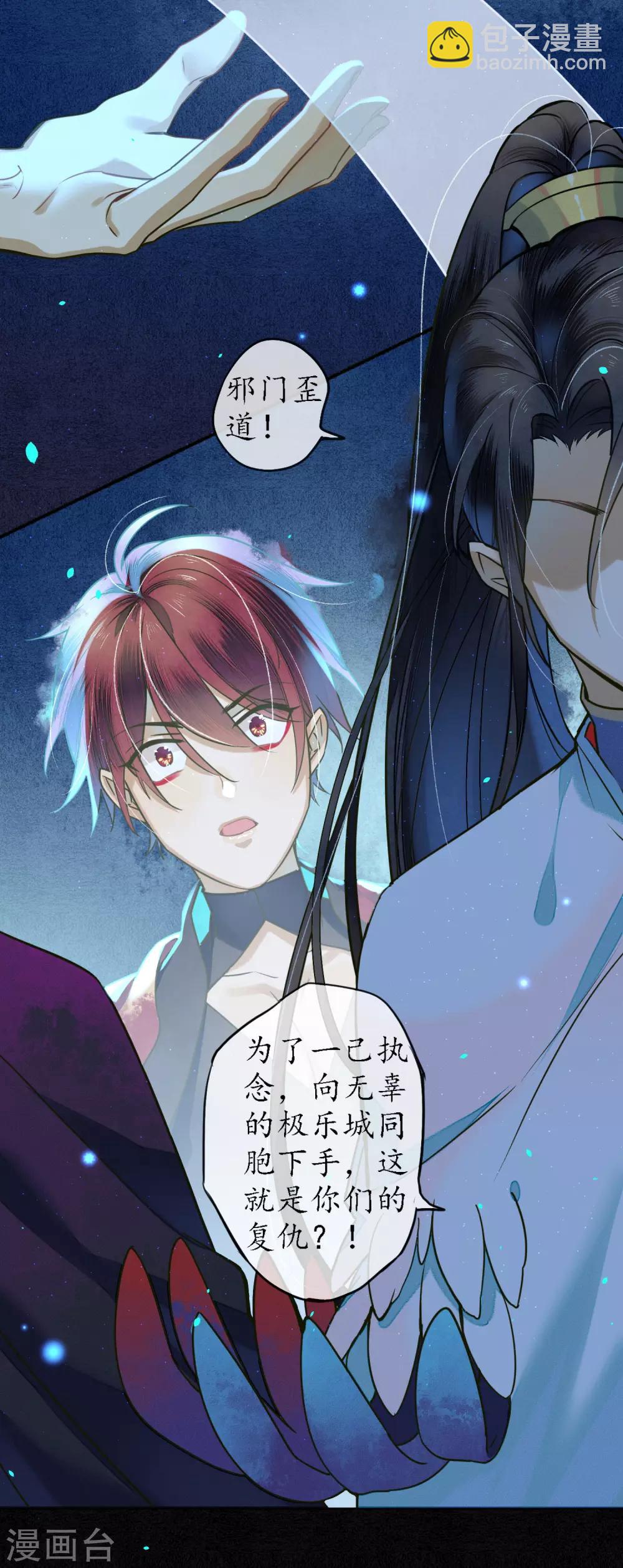 第77话 何为堕落？-第88话