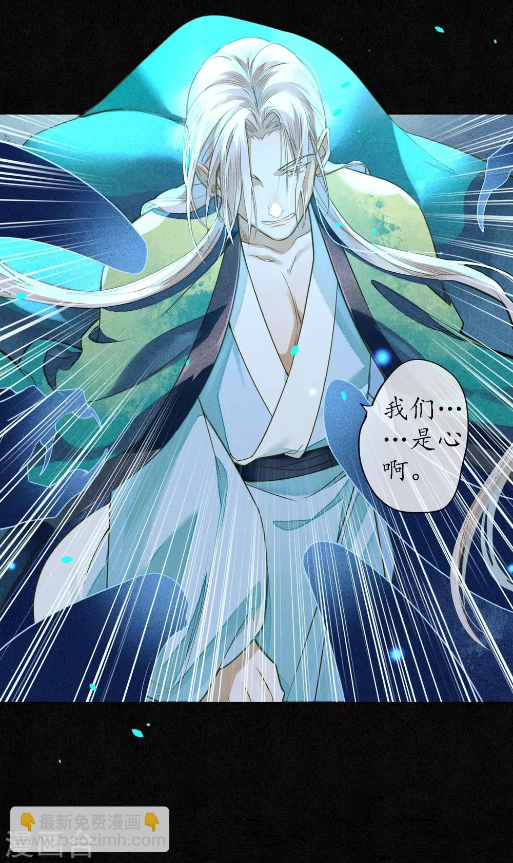 第77话 何为堕落？-第88话