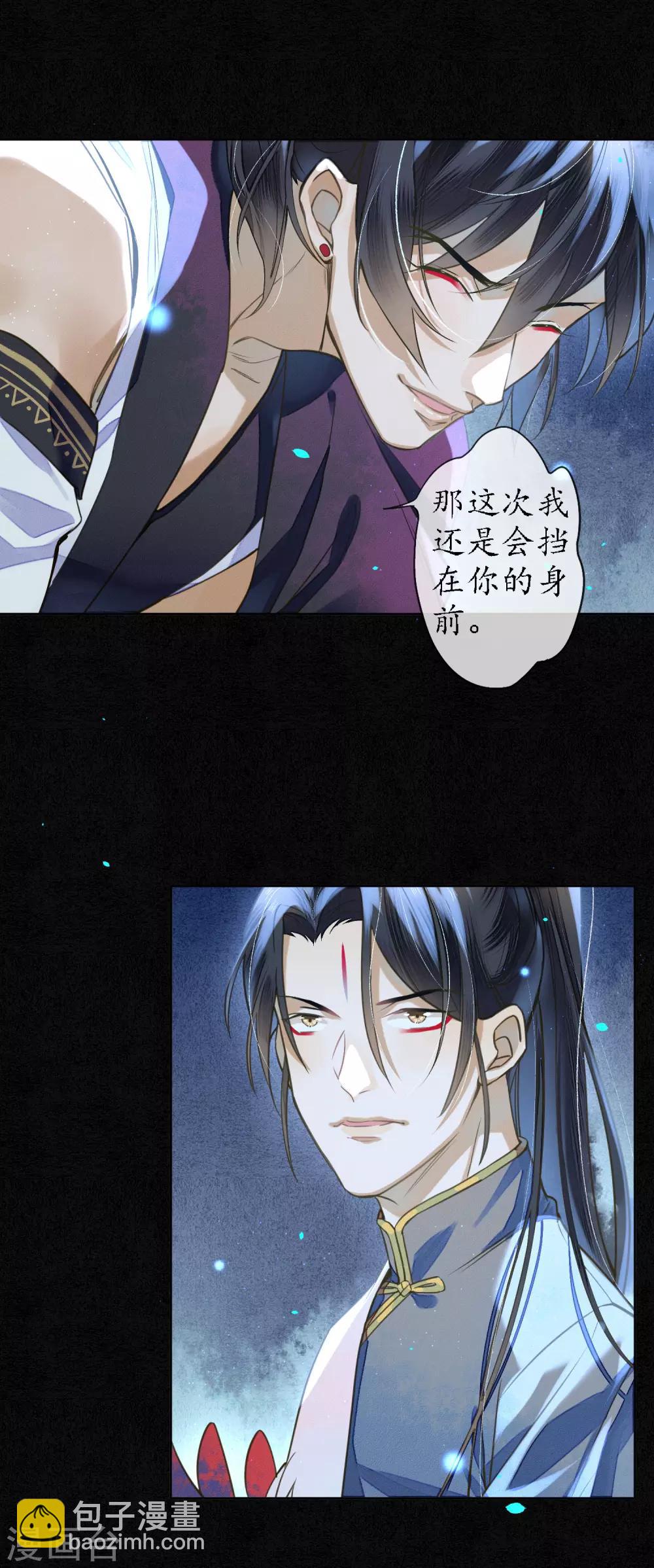 第79话 我还是会挡在你身前-第90话