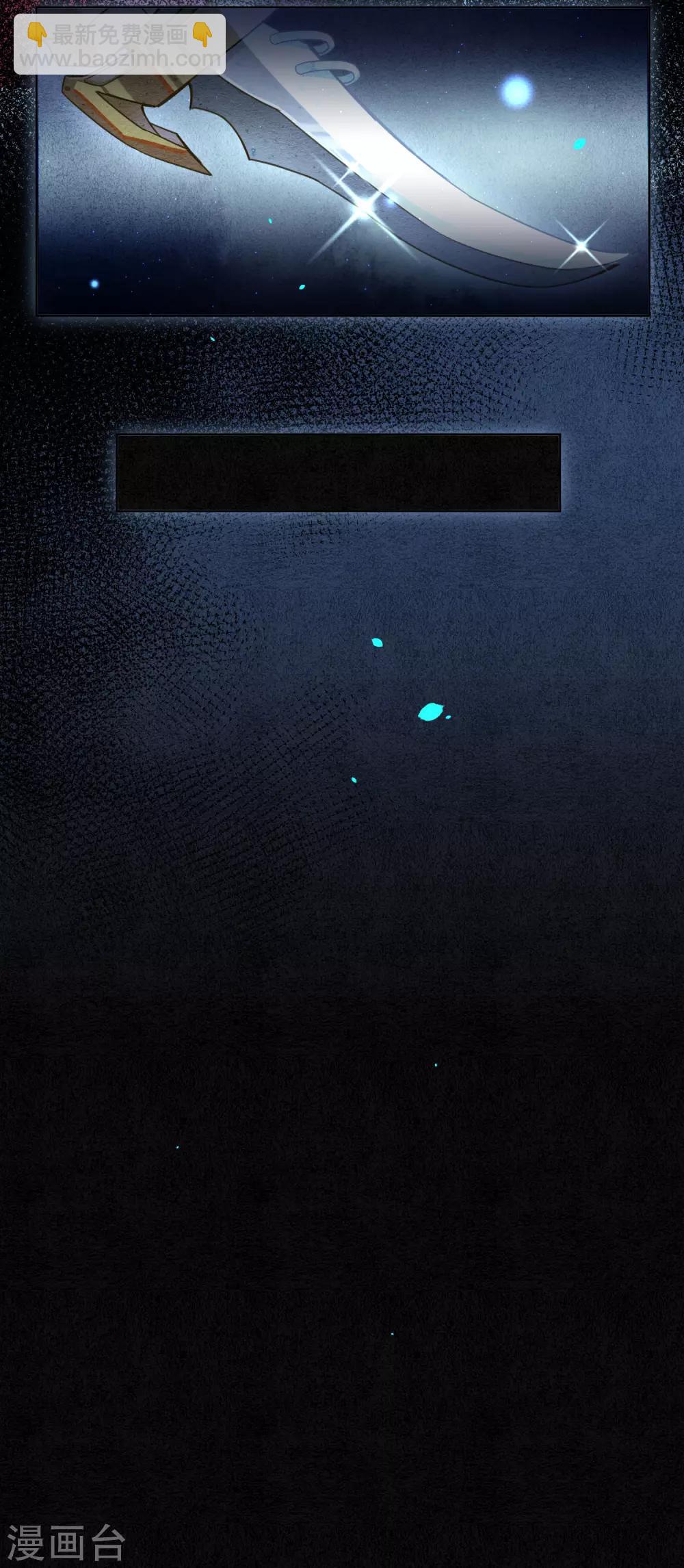 第79话 我还是会挡在你身前-第90话