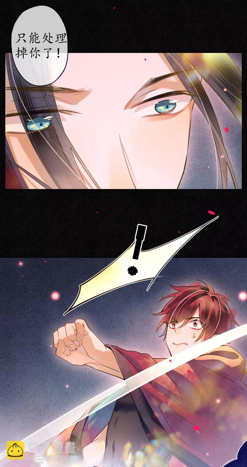 第79话 我还是会挡在你身前-第90话