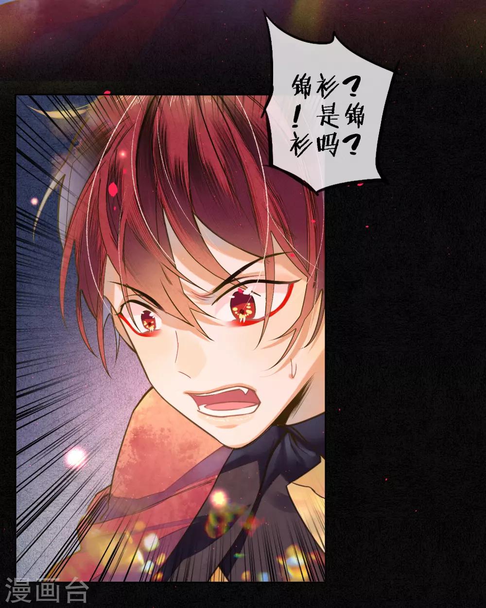 第79话 我还是会挡在你身前-第90话