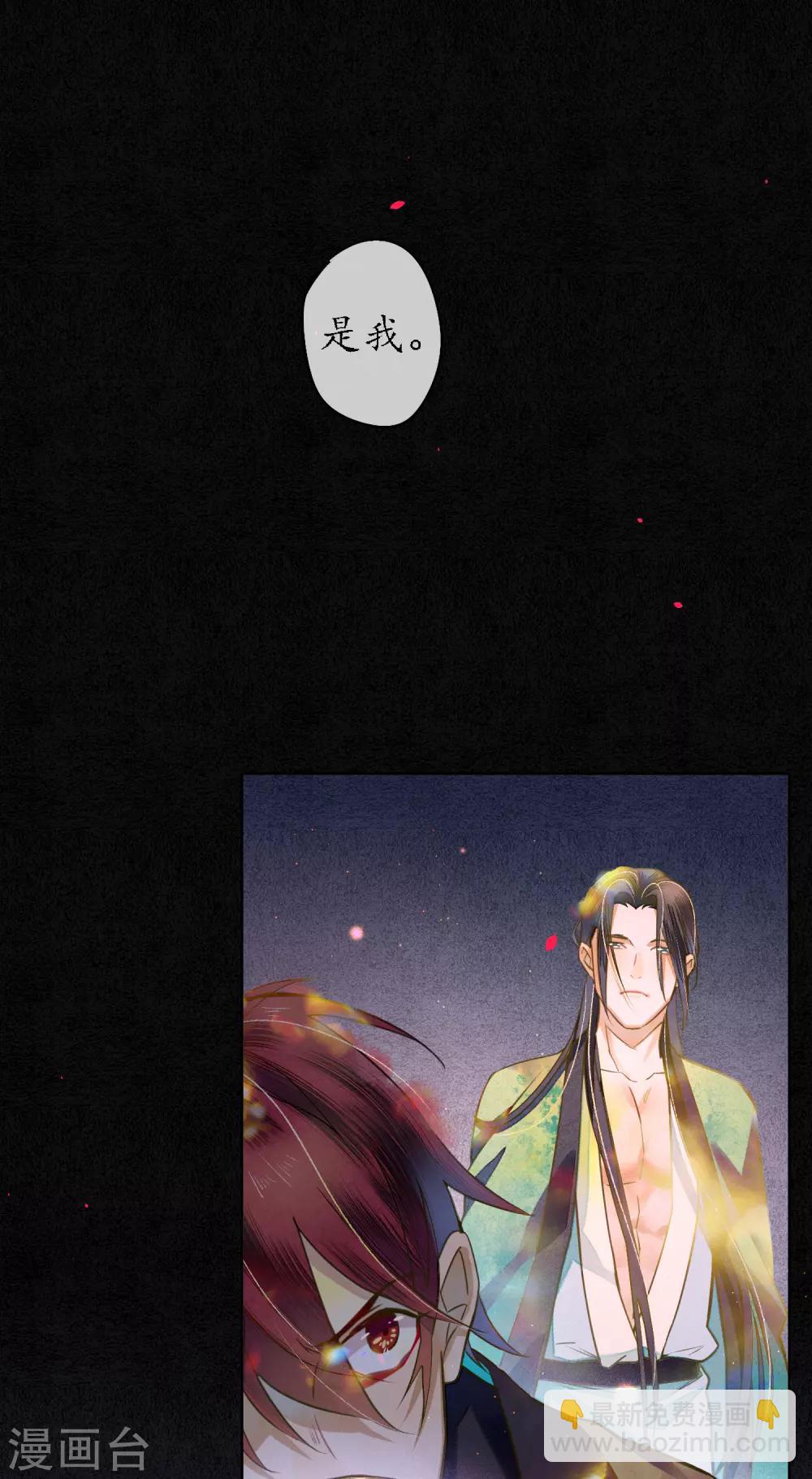 第79话 我还是会挡在你身前-第90话