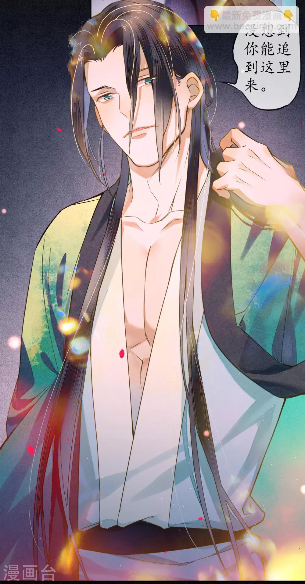 第79话 我还是会挡在你身前-第90话