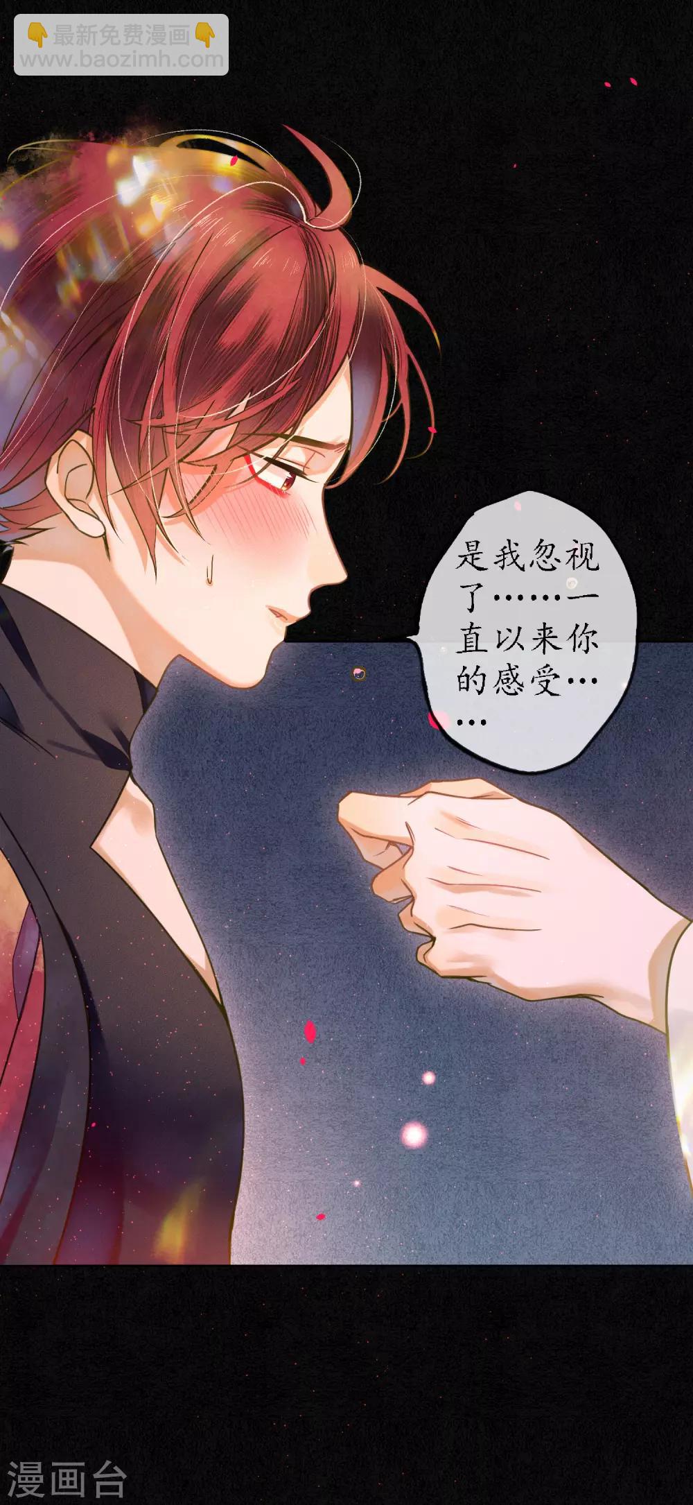 第79话 我还是会挡在你身前-第90话