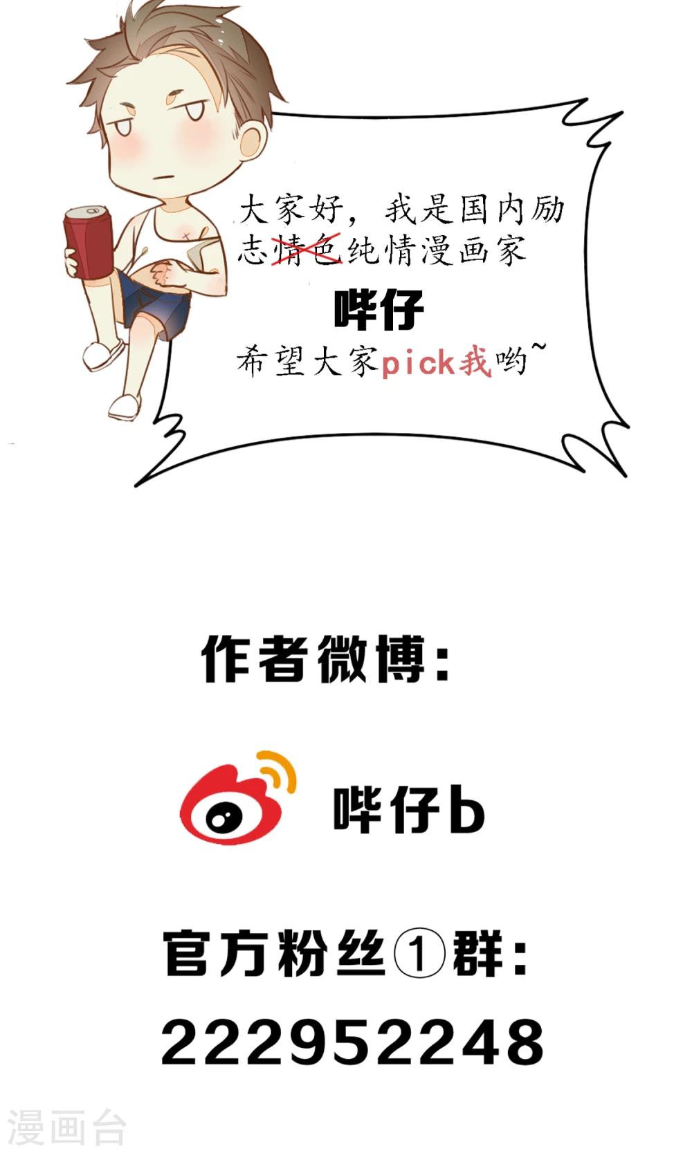 第9话 杀身之祸-第10话