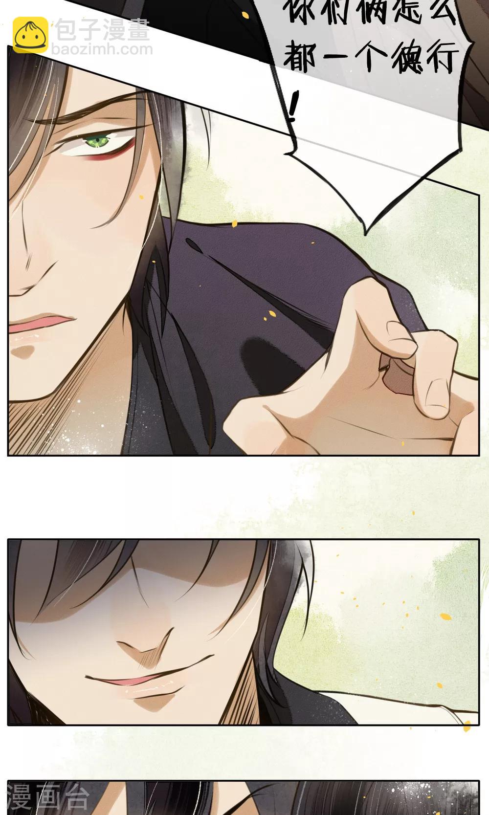 第9话 杀身之祸-第10话