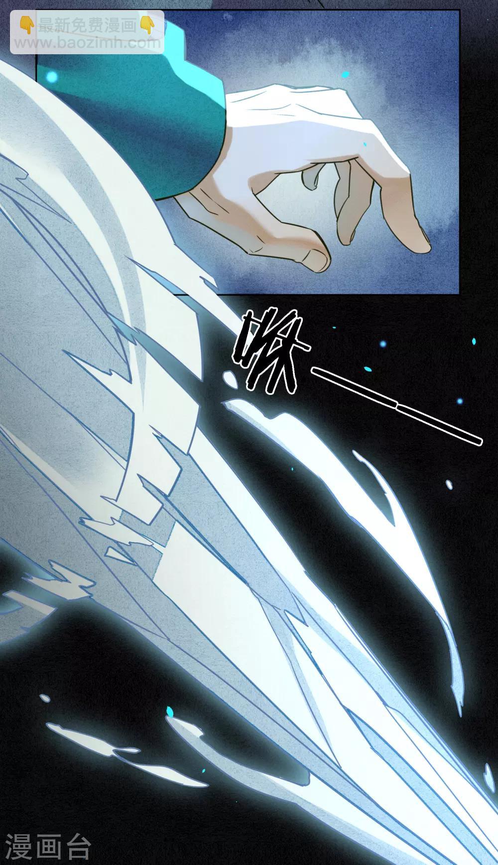 第81话 同归于尽-第92话