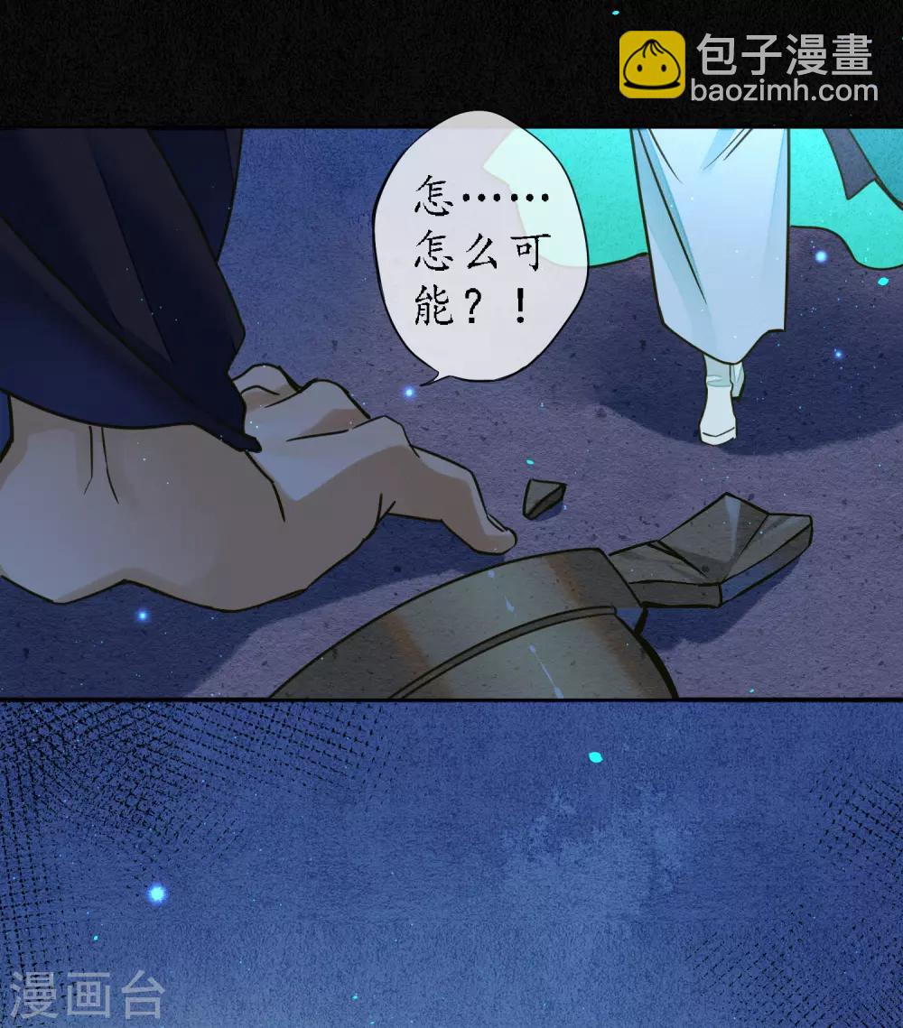 第81话 同归于尽-第92话