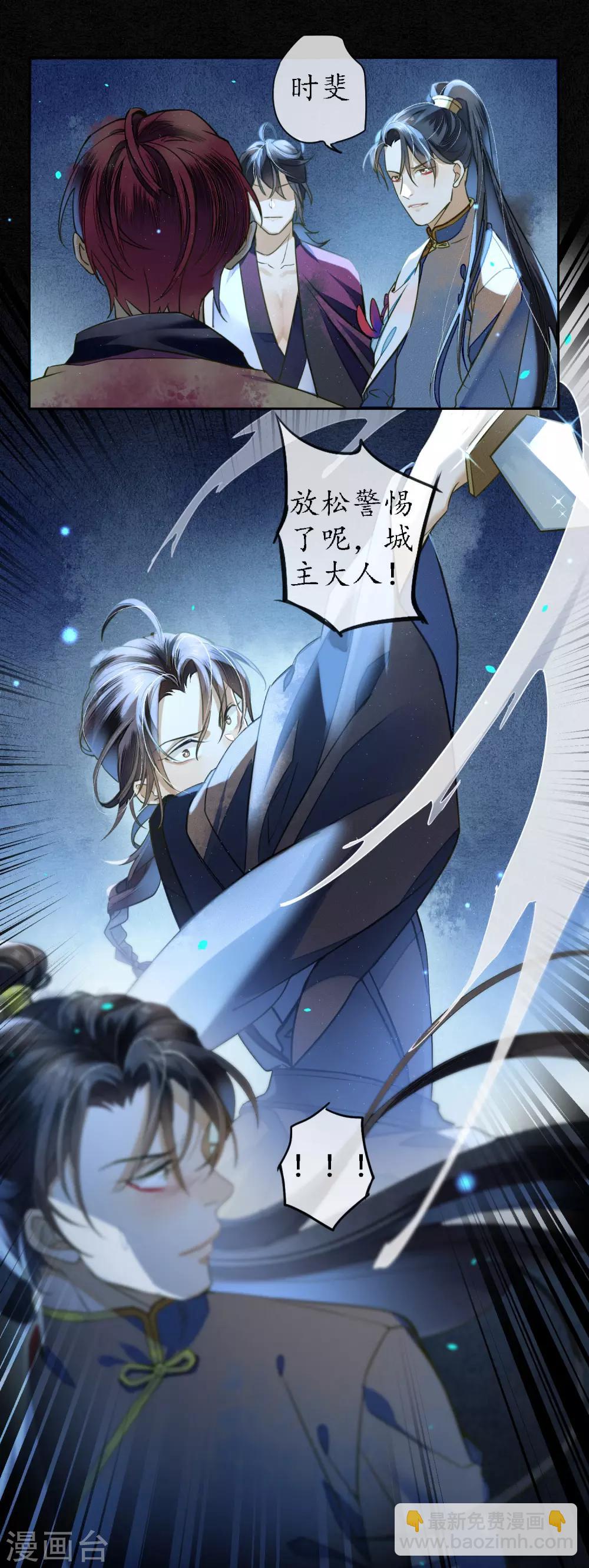 第81话 同归于尽-第92话