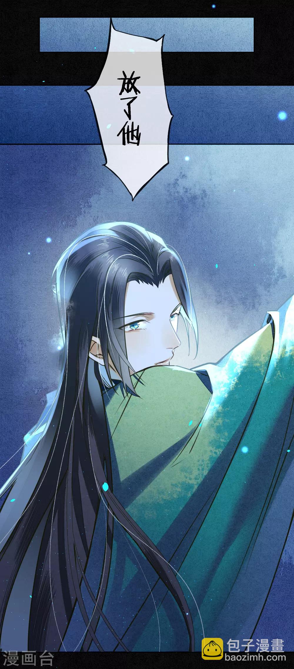 第81话 同归于尽-第92话