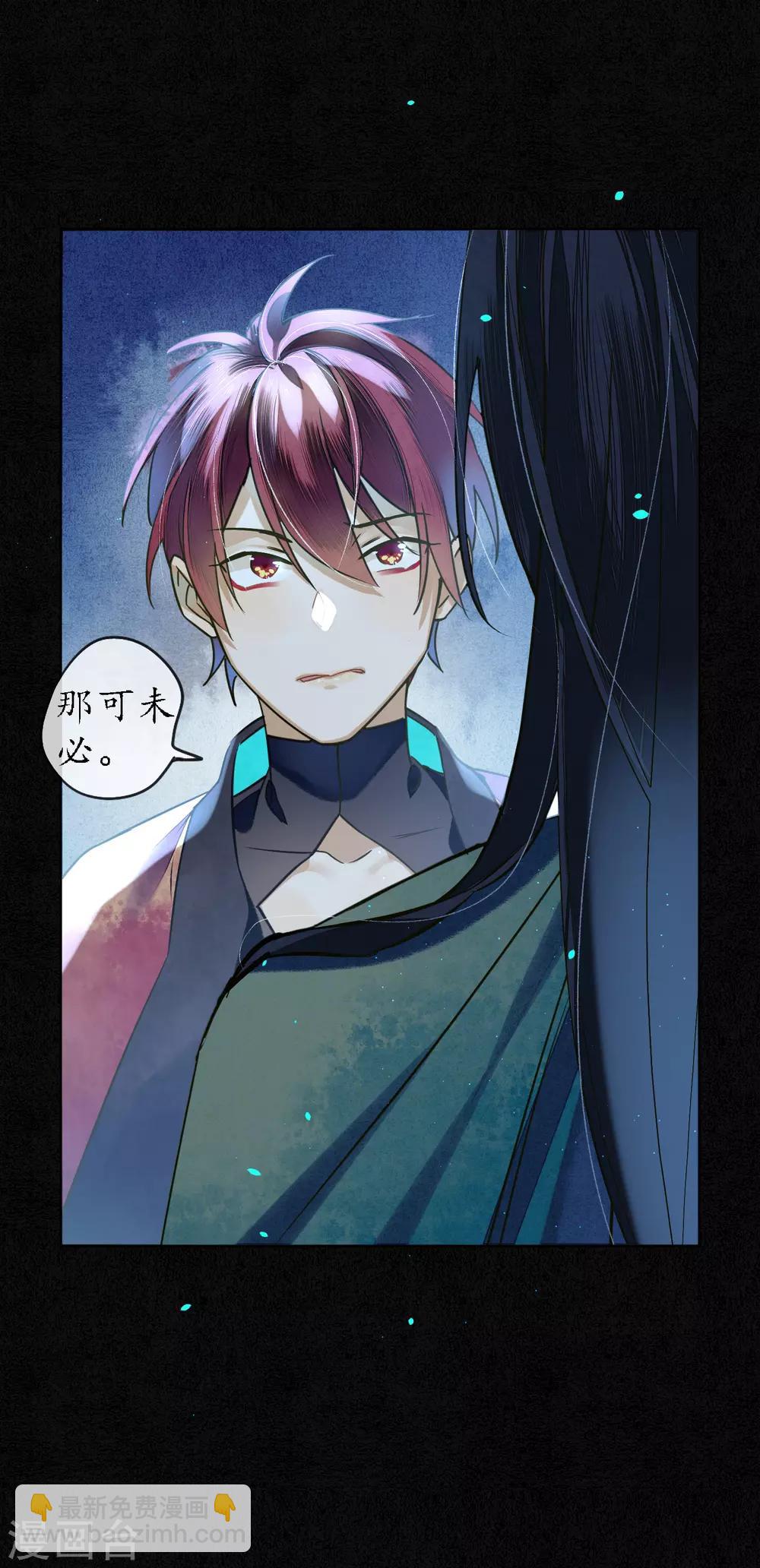 第81话 同归于尽-第92话