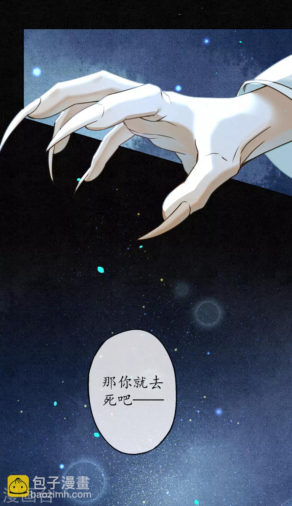 第81话 同归于尽-第92话