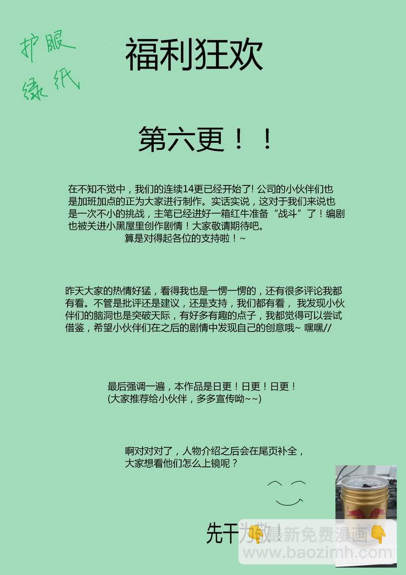 極樂世界 - 110.第二次燈塔之行 - 1