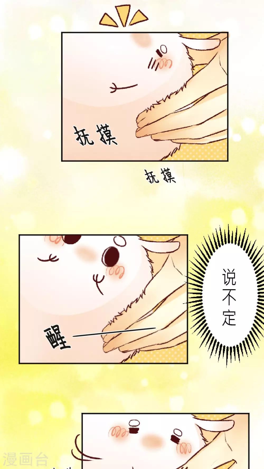 第2话 霎那间的回忆-第2话