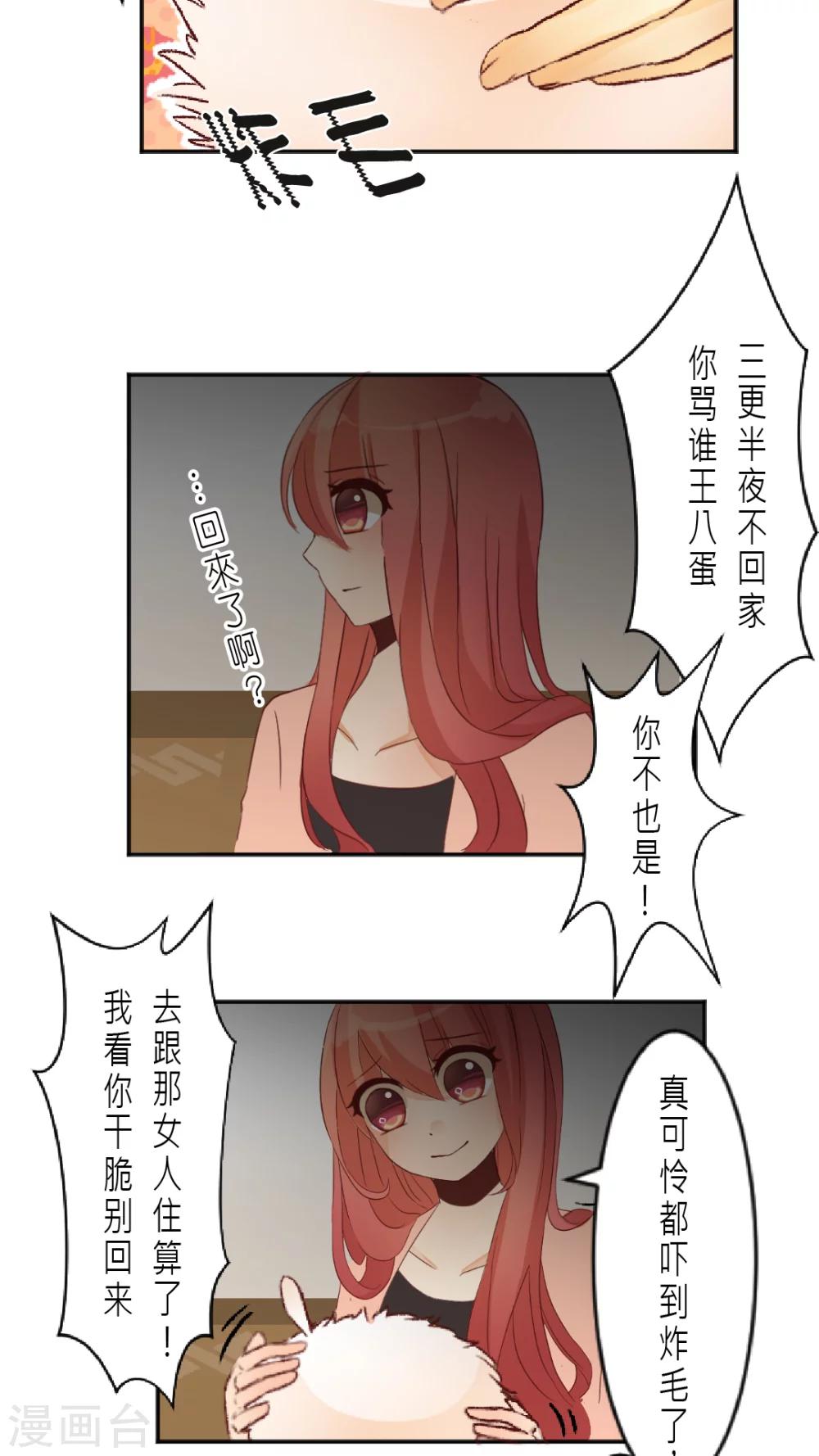 第2话 霎那间的回忆-第2话