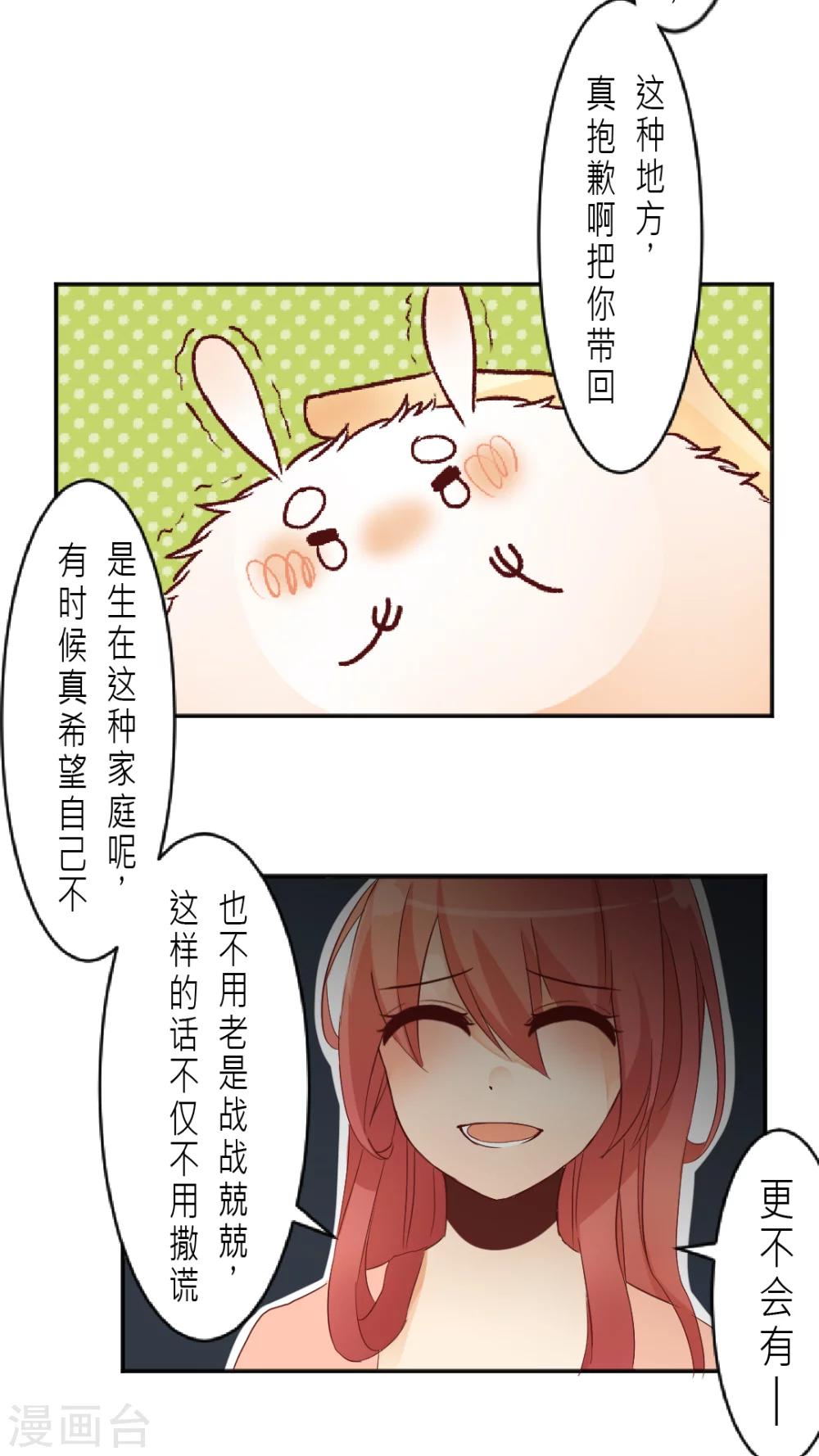 第2话 霎那间的回忆-第2话