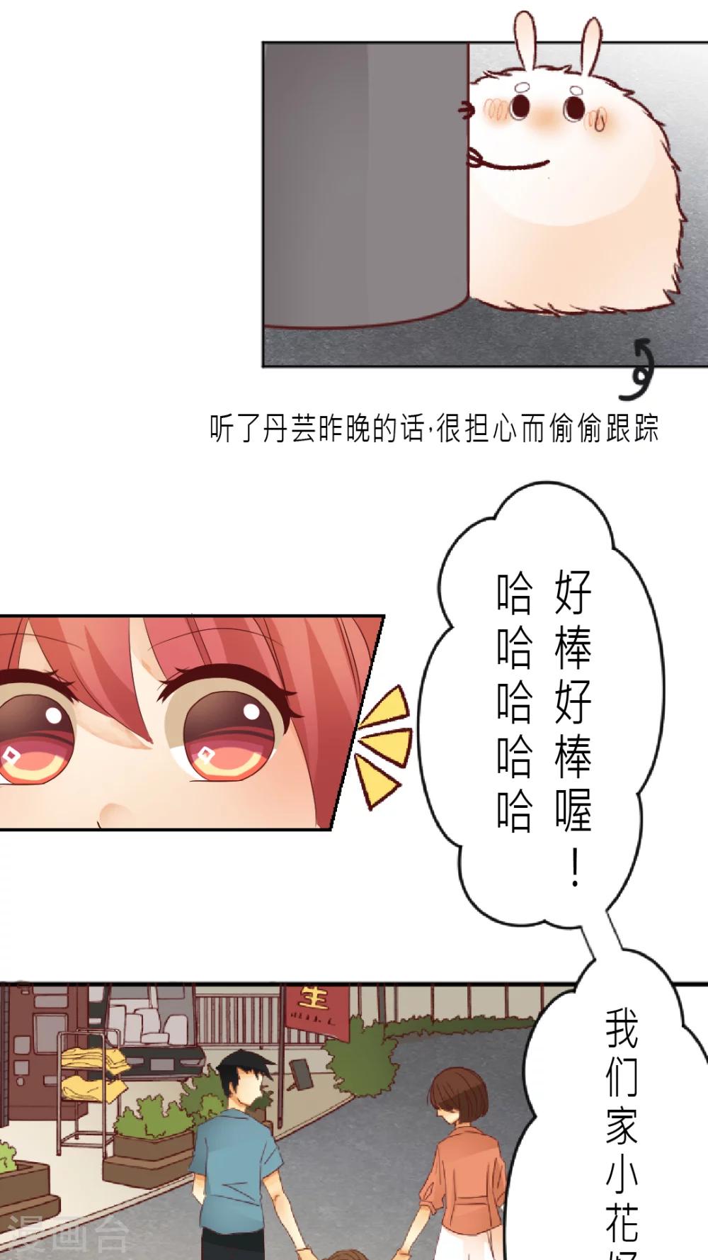 第2话 霎那间的回忆-第2话