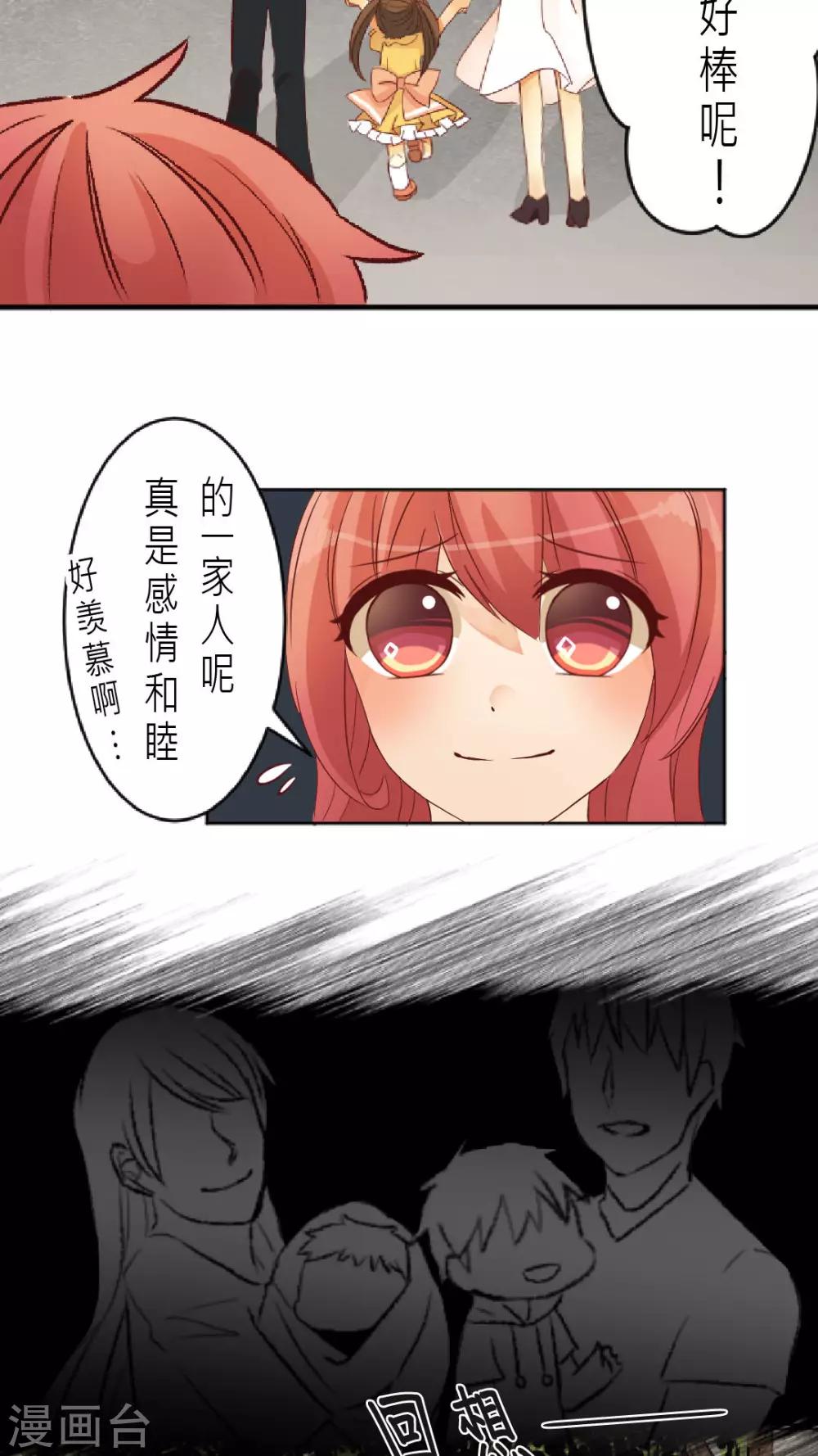 第2话 霎那间的回忆-第2话