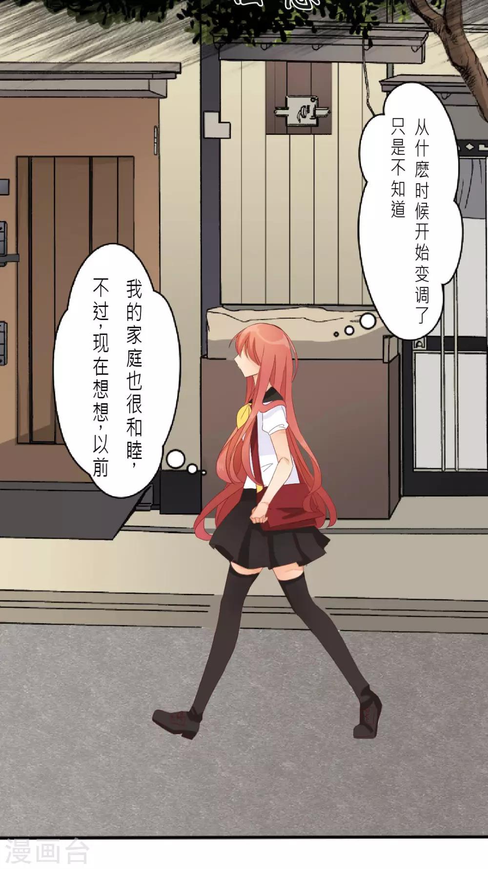 第2话 霎那间的回忆-第2话