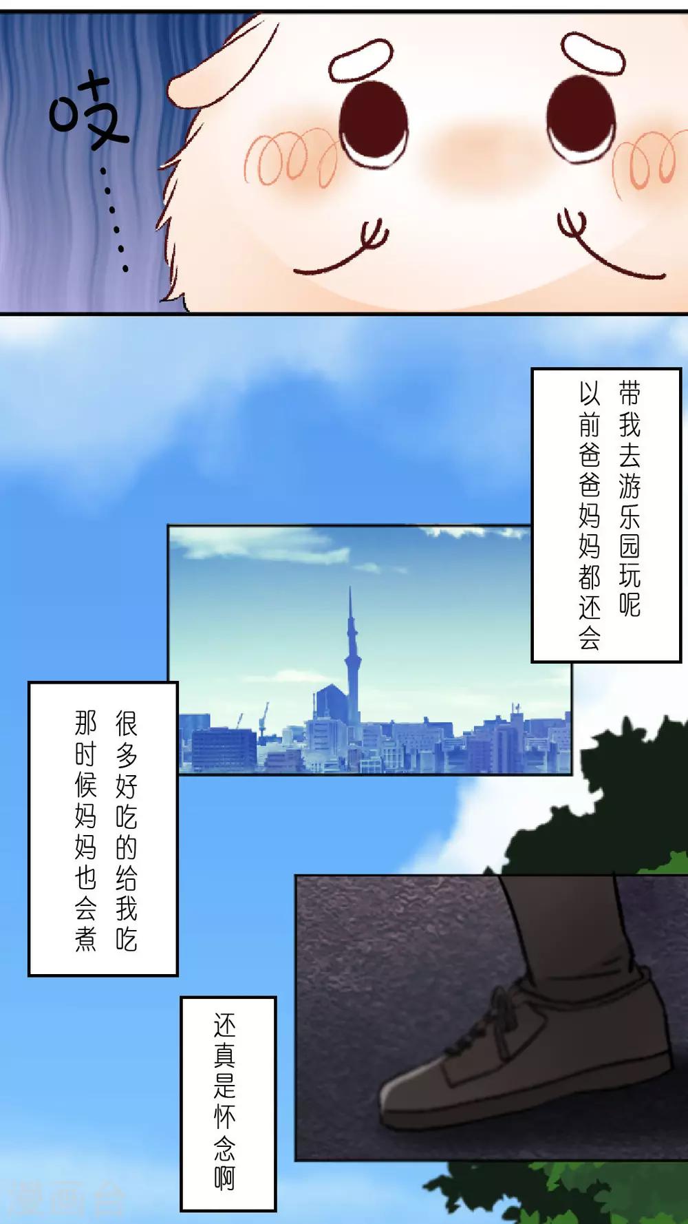 第2话 霎那间的回忆-第2话