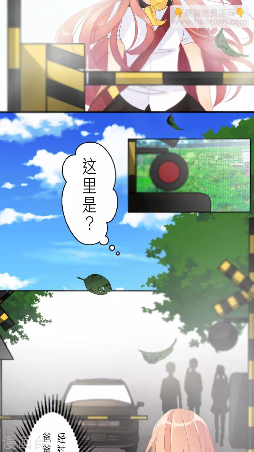 第2话 霎那间的回忆-第2话