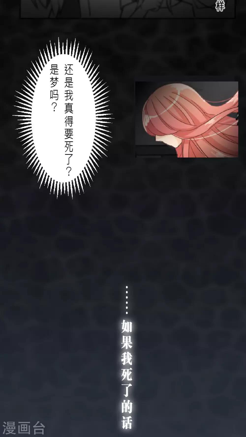 第2话 霎那间的回忆-第2话