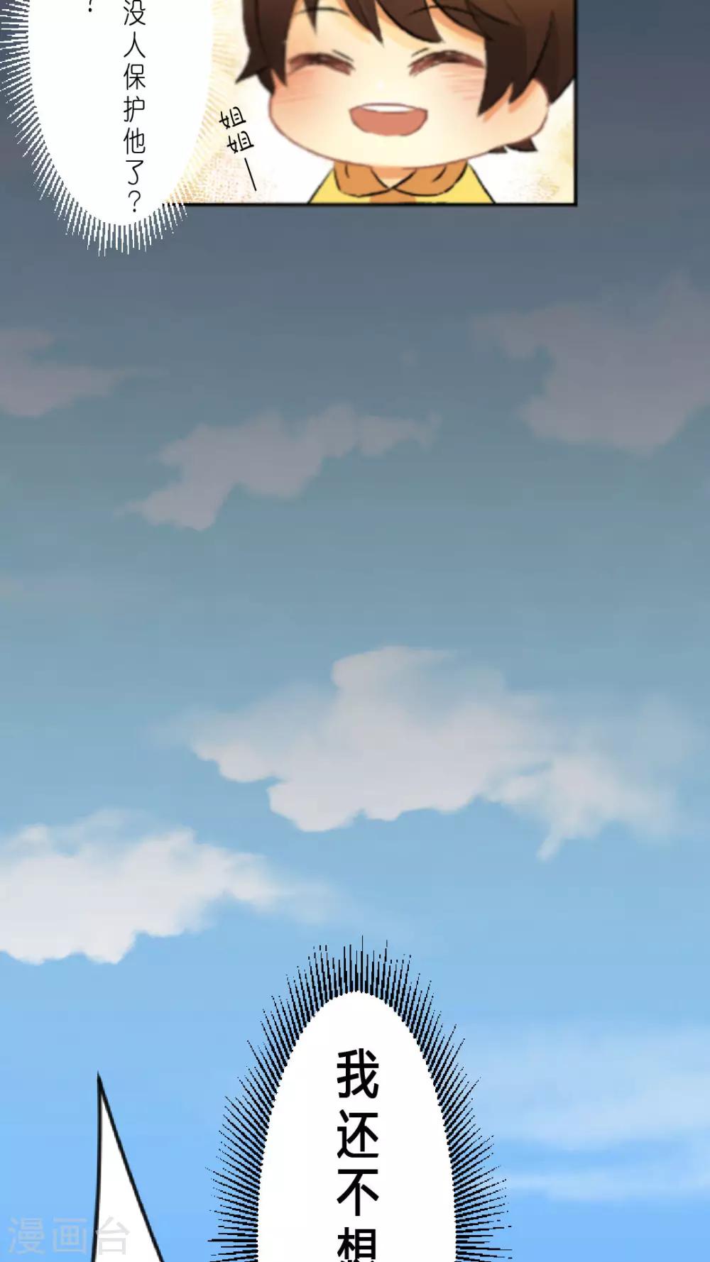 第2话 霎那间的回忆-第2话