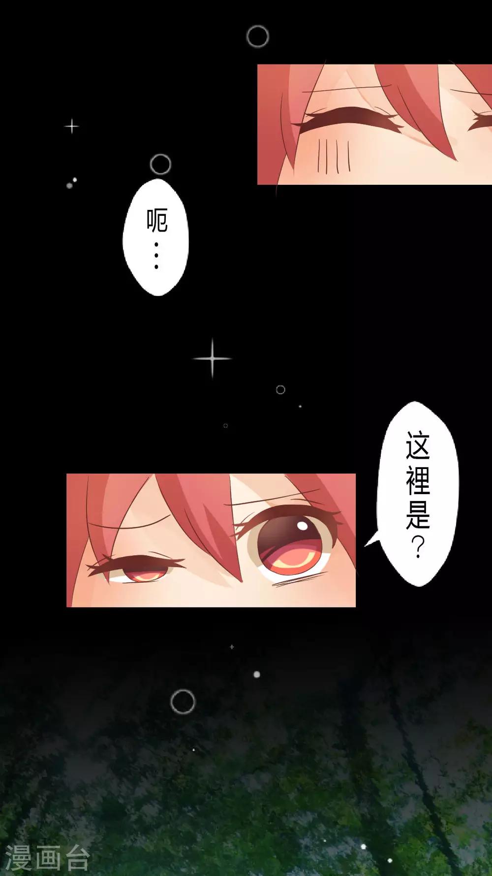 第2话 霎那间的回忆-第2话