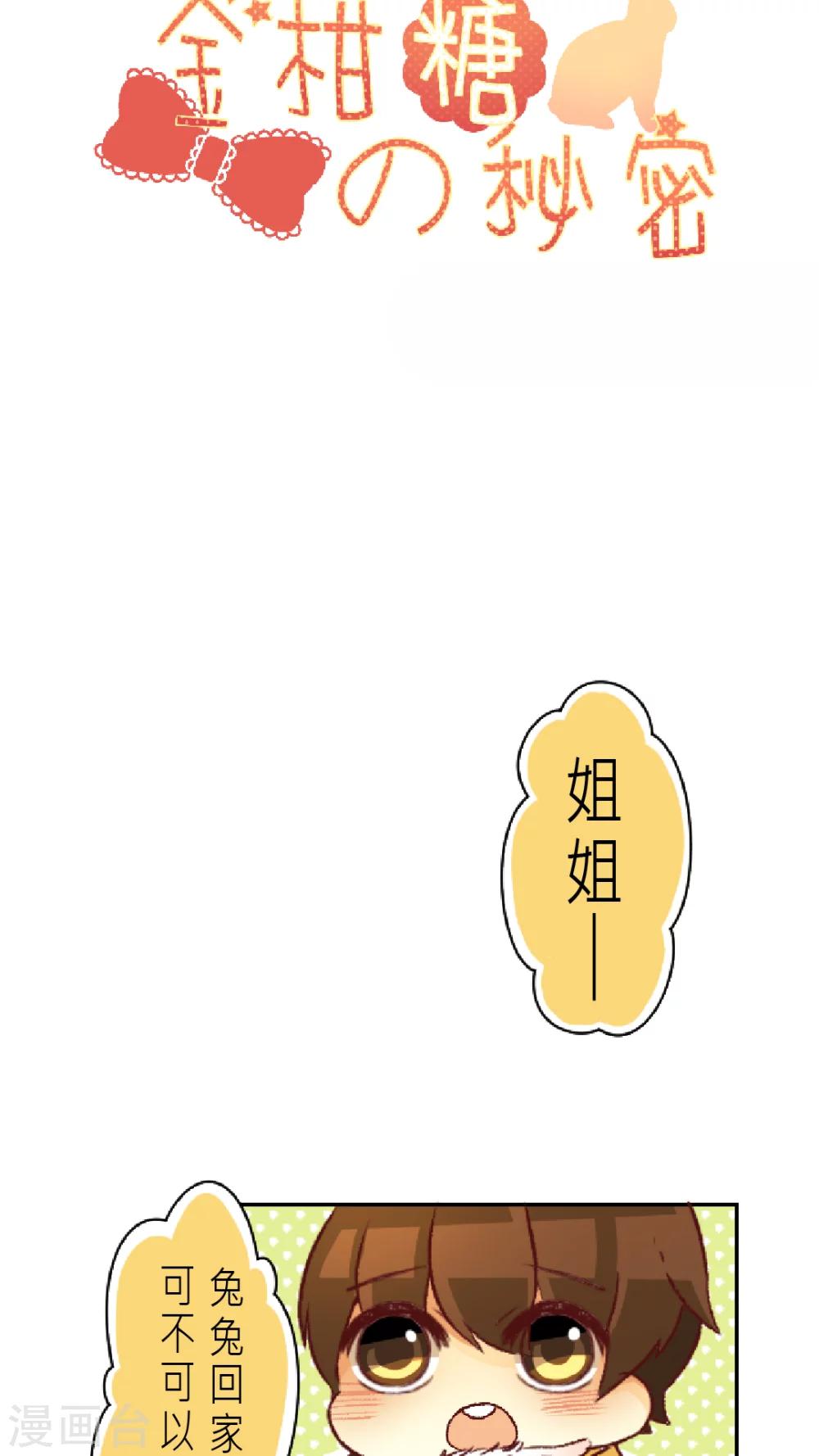 第2话 霎那间的回忆-第2话