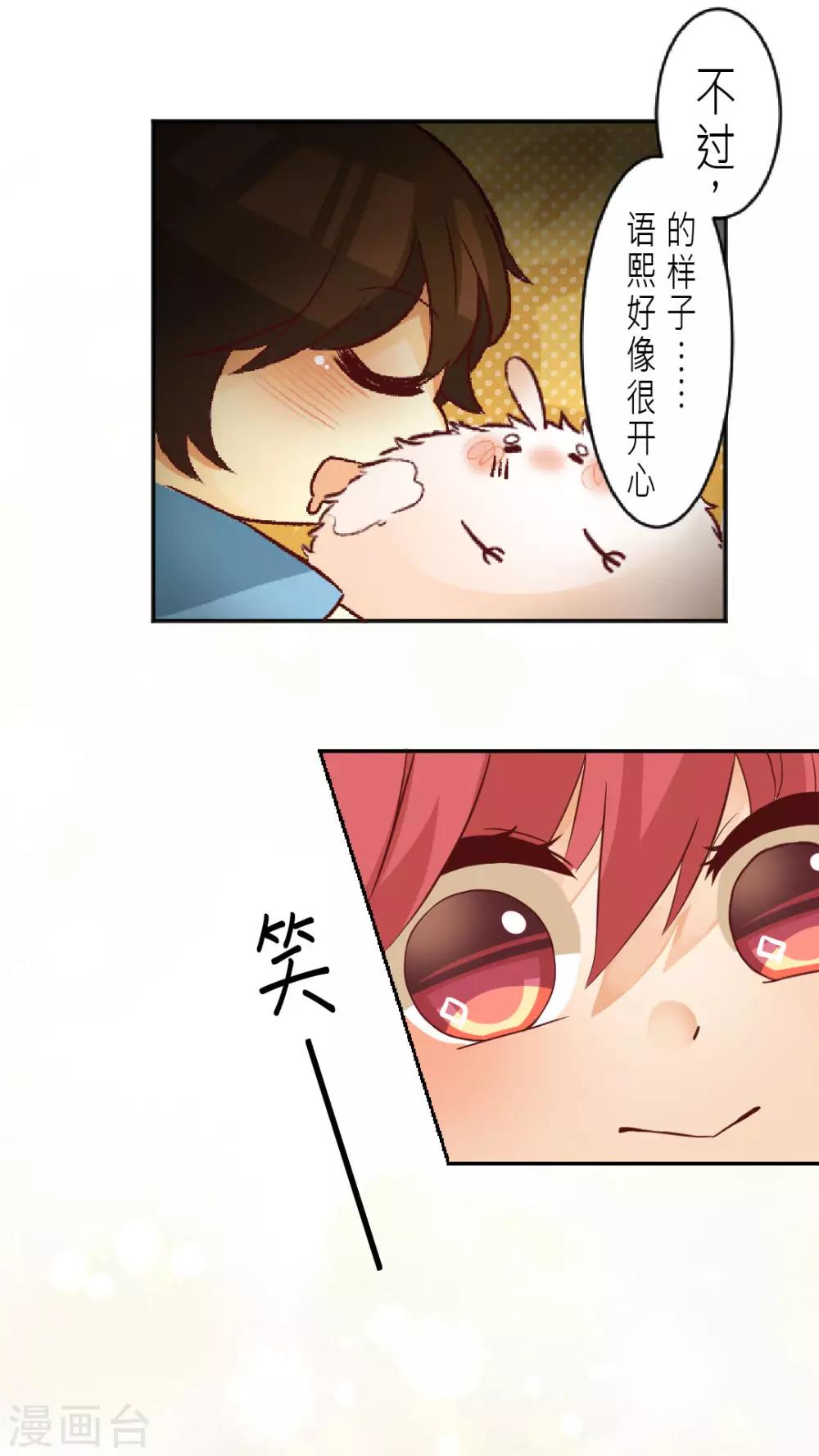 第2话 霎那间的回忆-第2话