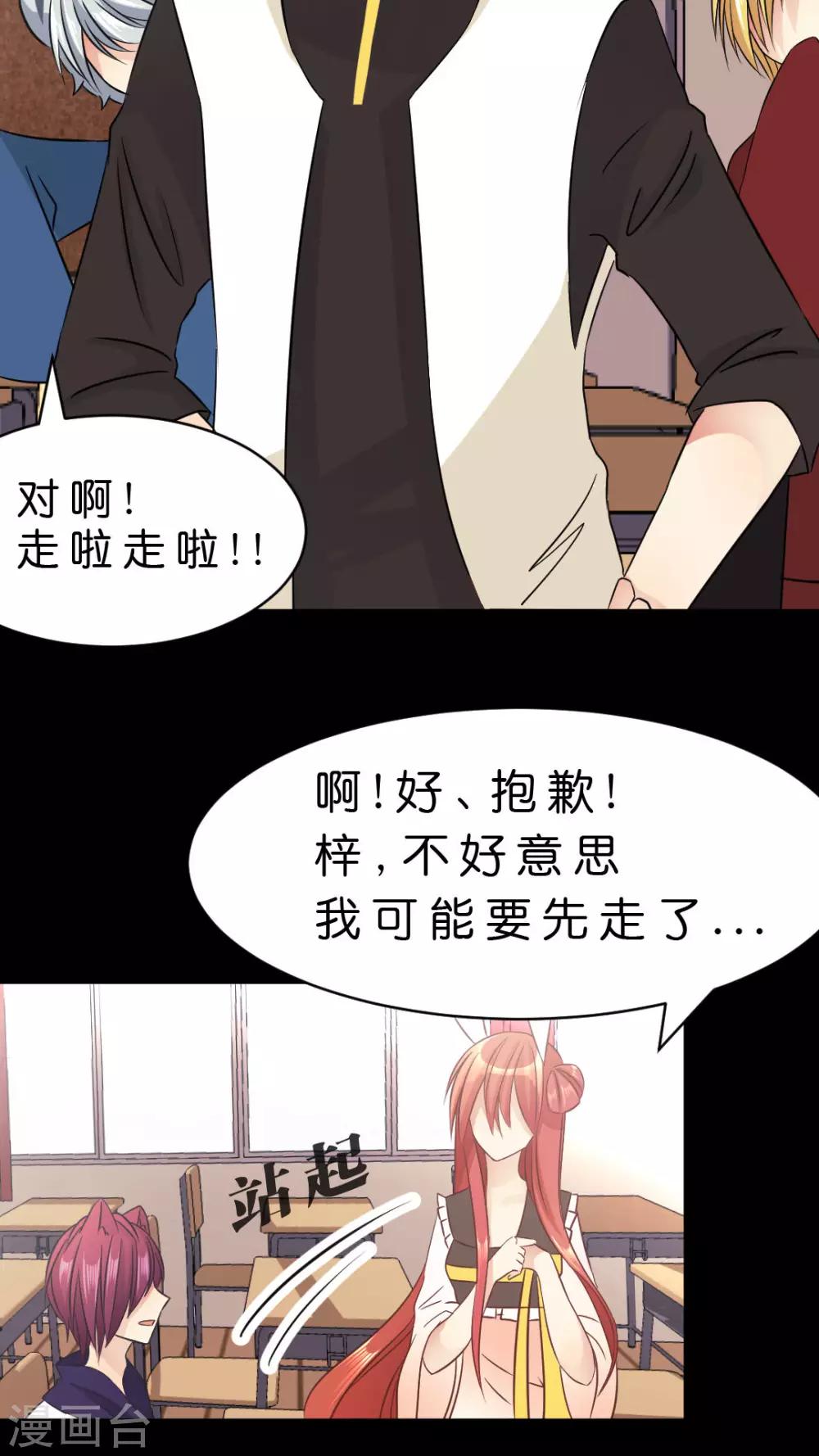 第12话 病娇的爱情-第12话