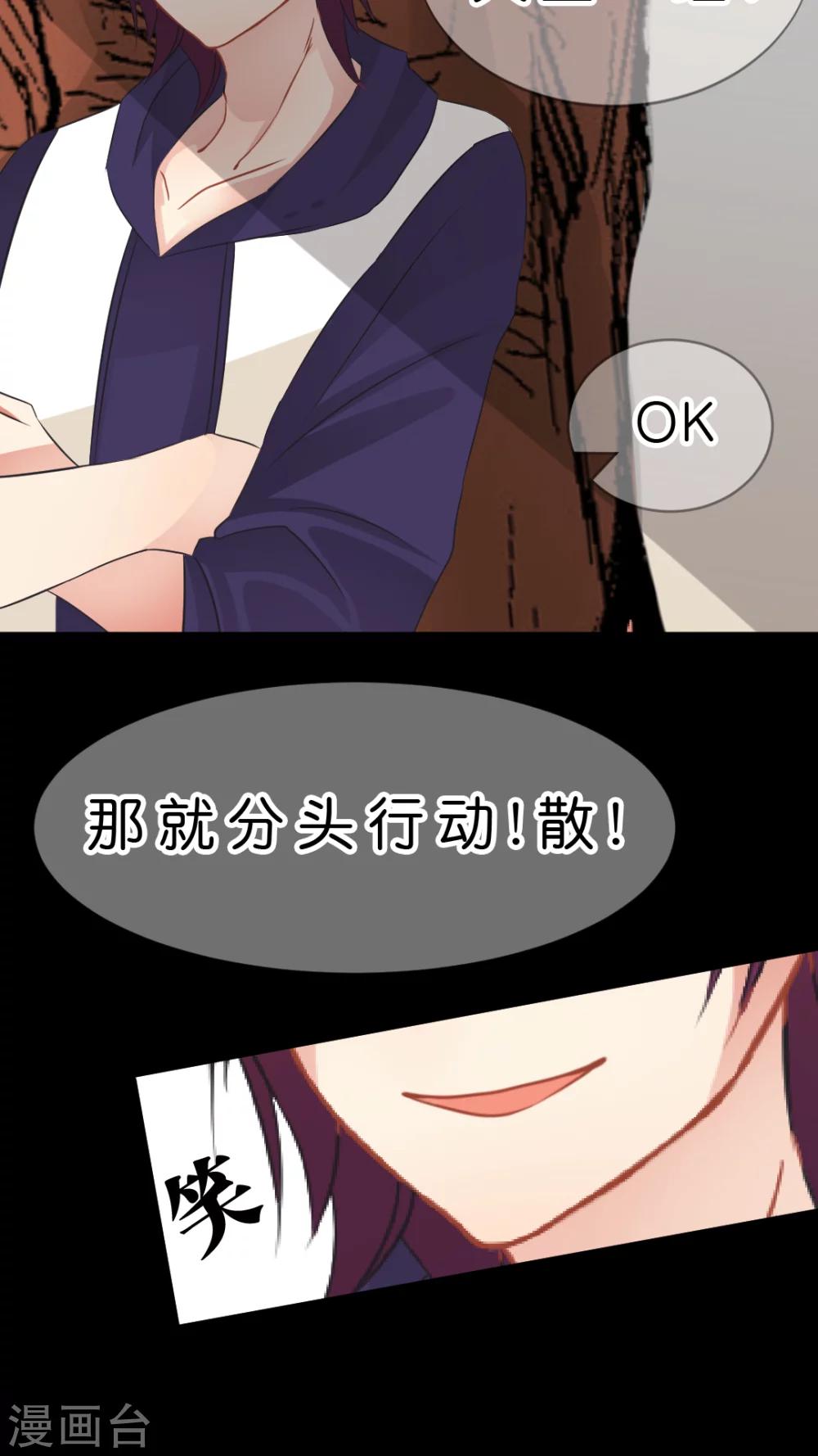 第12话 病娇的爱情-第12话