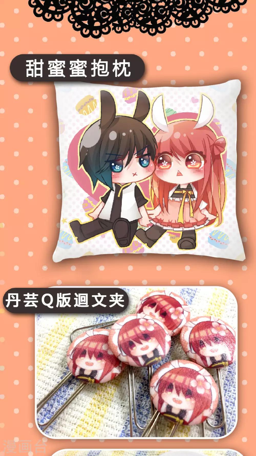 第12话 病娇的爱情-第12话