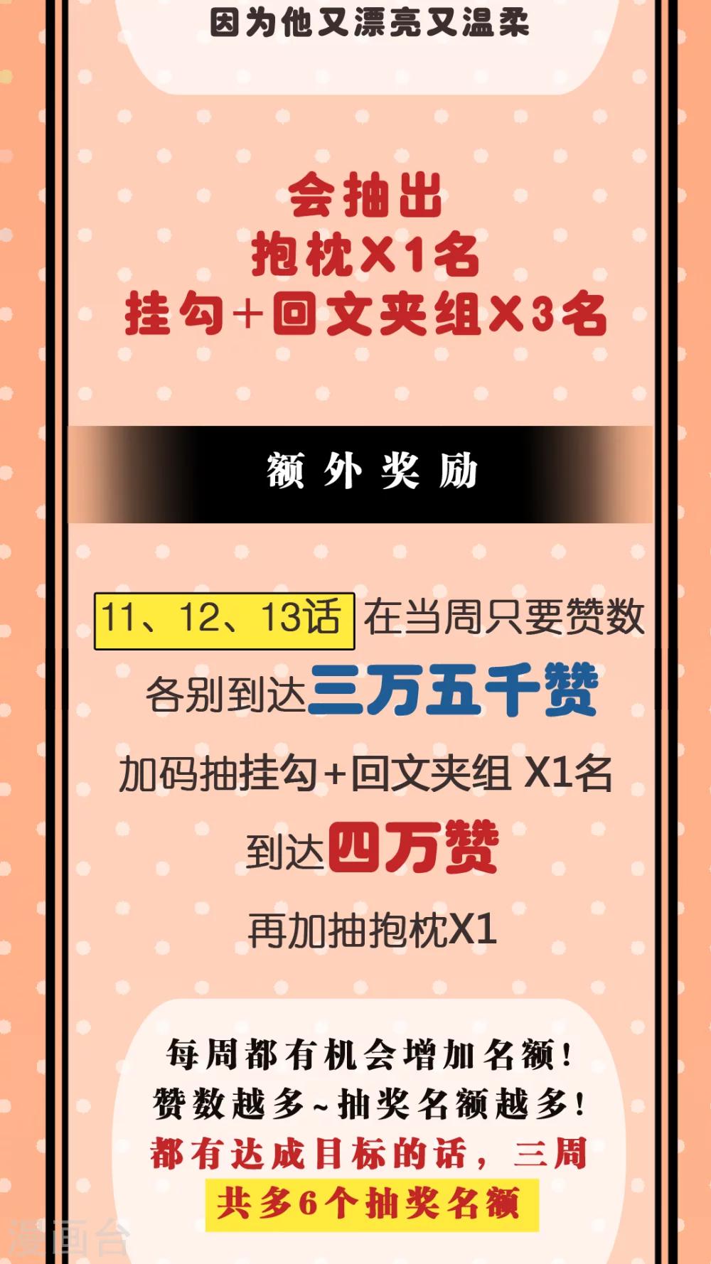 第12话 病娇的爱情-第12话