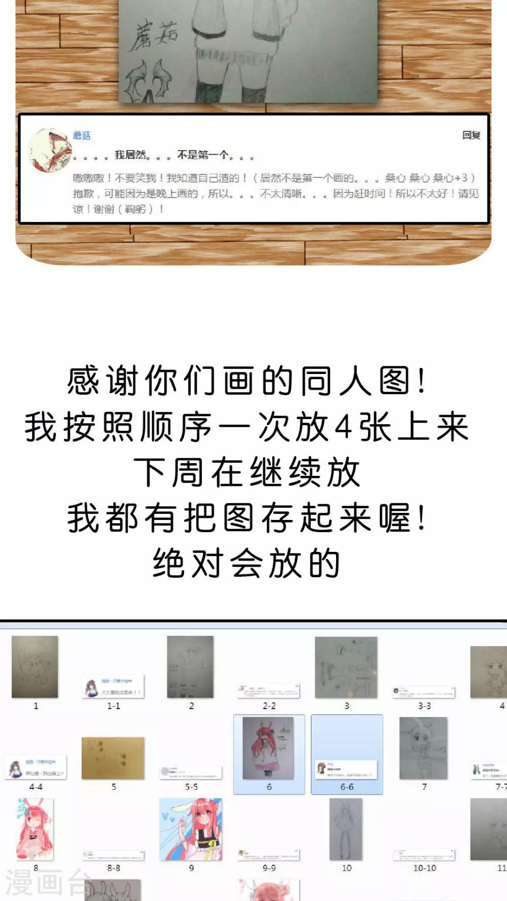 第12话 病娇的爱情-第12话