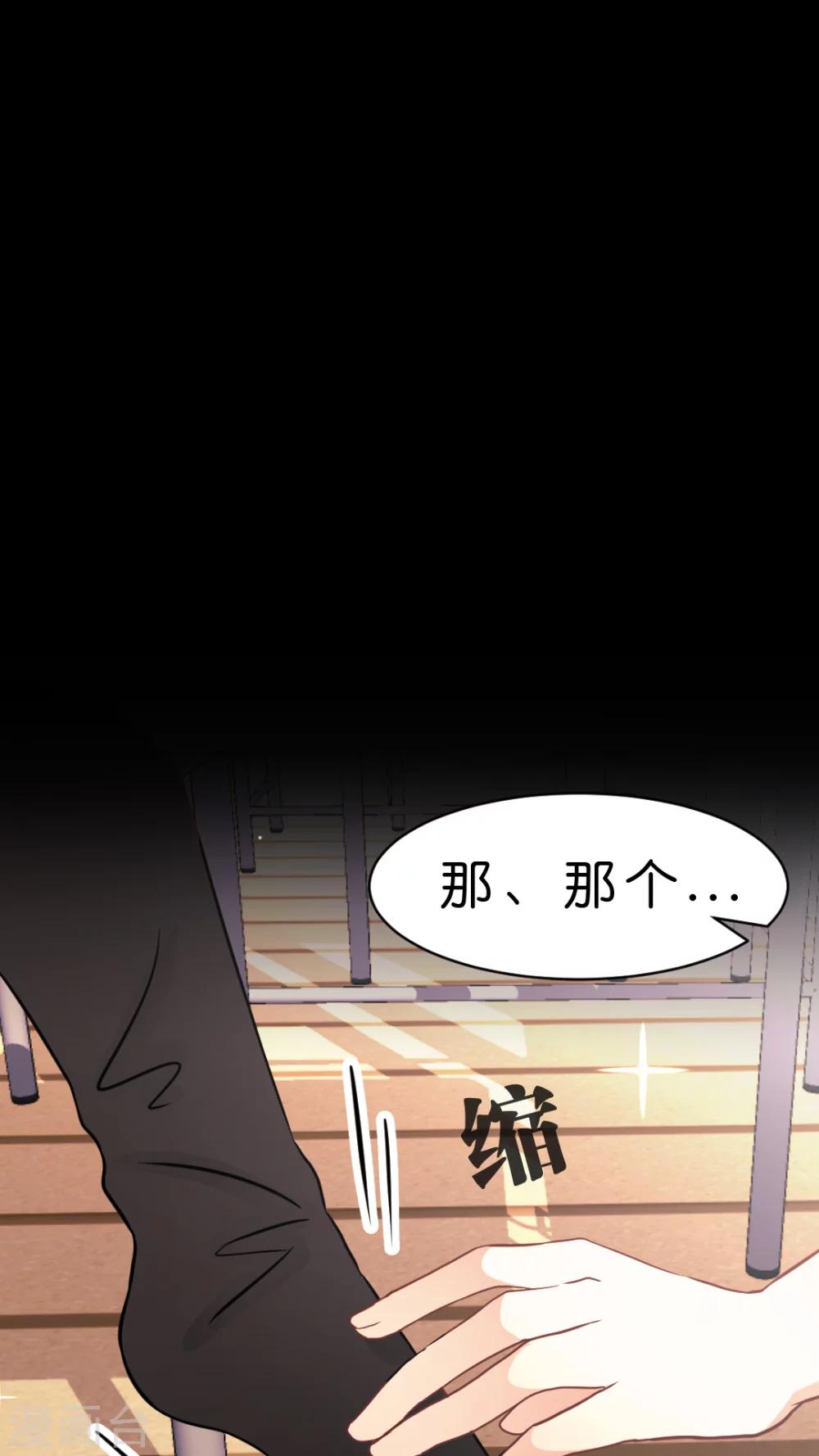 第12话 病娇的爱情-第12话