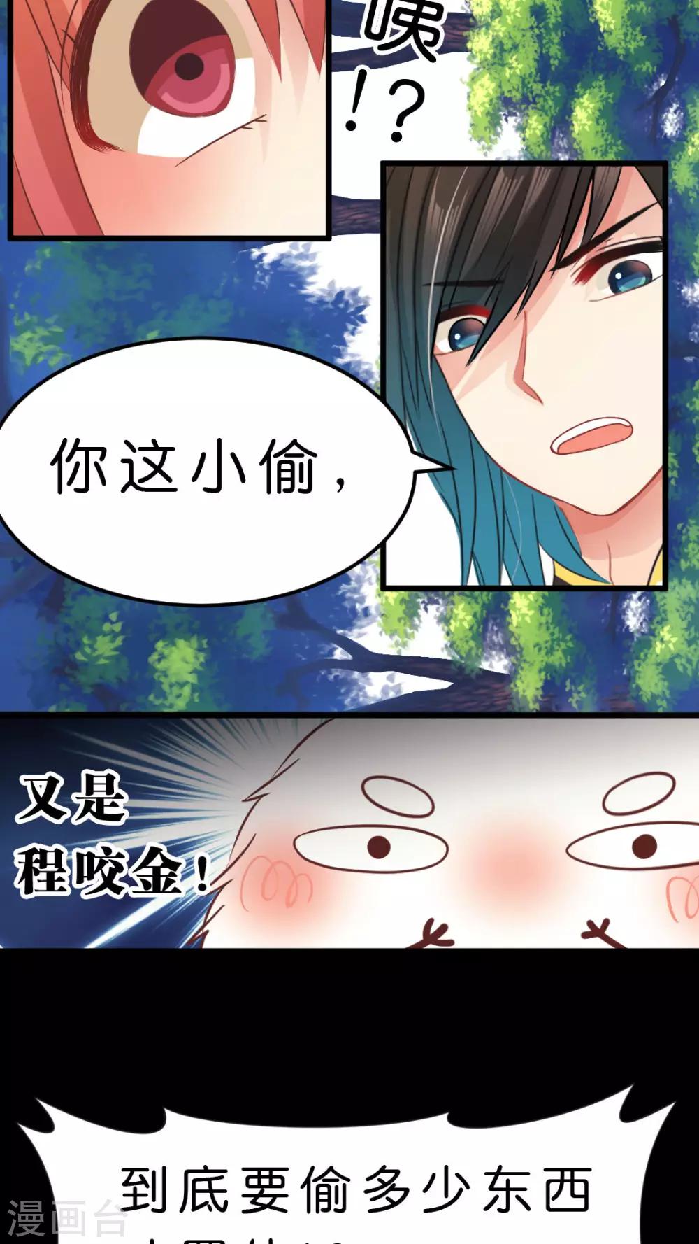 第14话 排除碍事的人-第14话