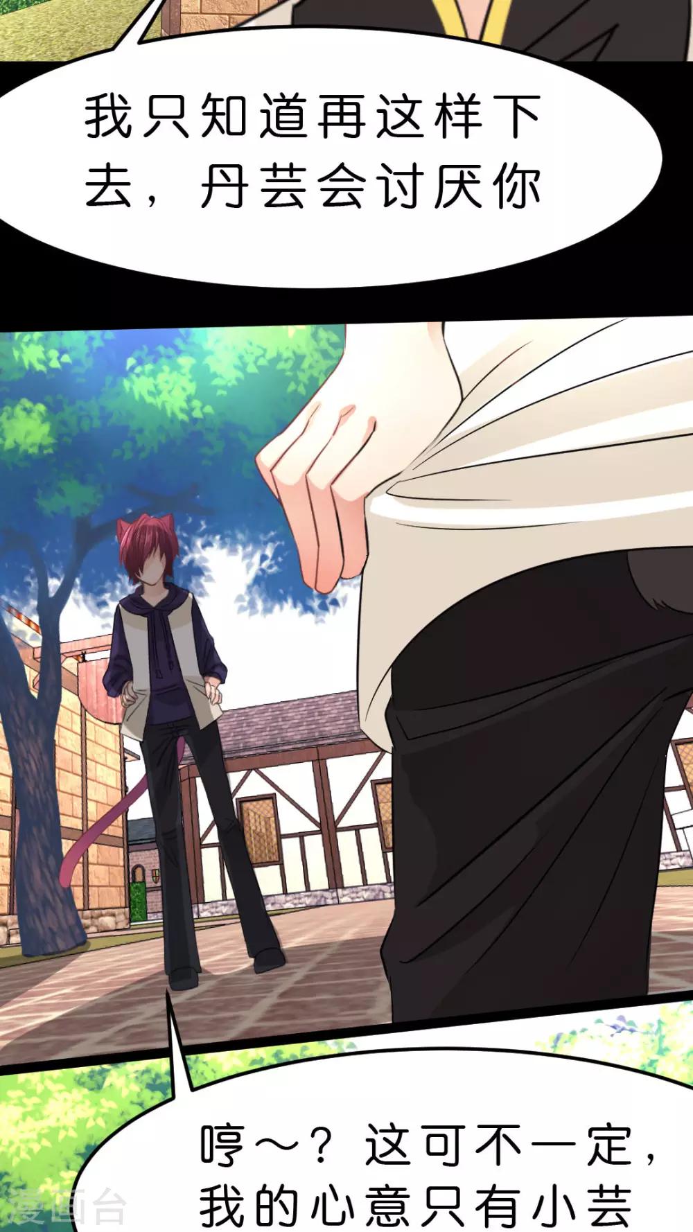 第14话 排除碍事的人-第14话